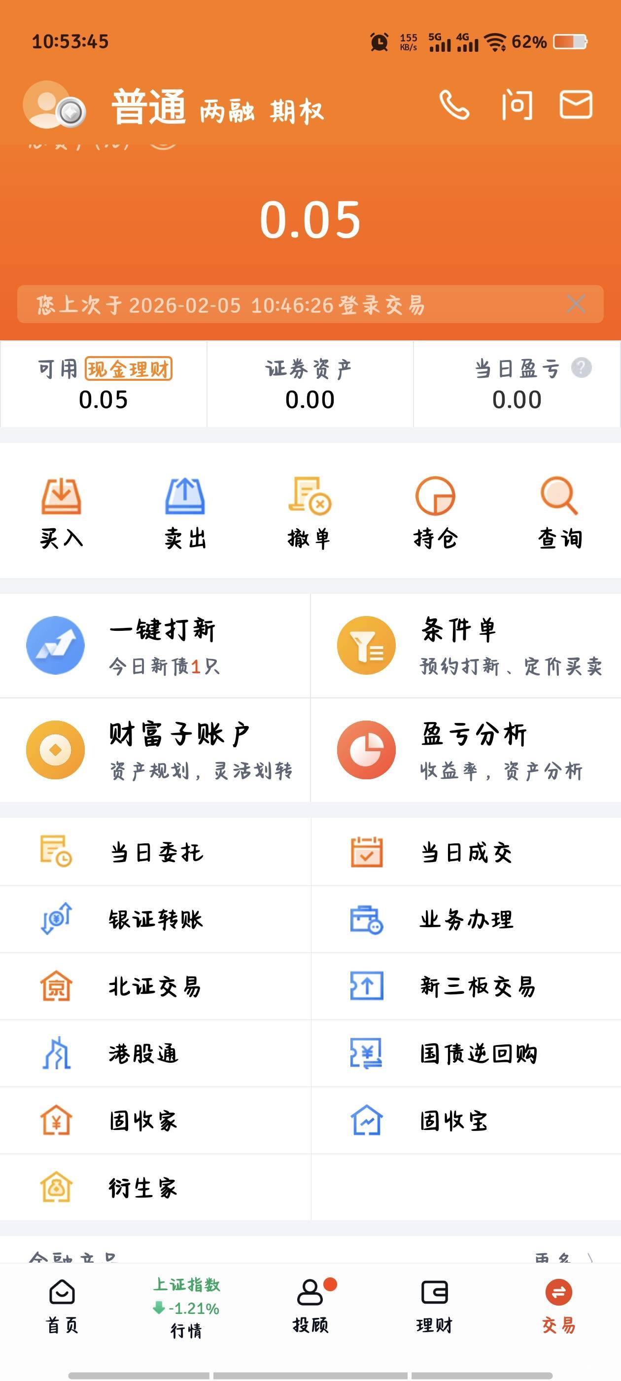 这广州银行也是神行      绑定卡合作的都是地方小银行，作证卷入金  现在YHK入不了23 / 作者:倚门望行人。 / 