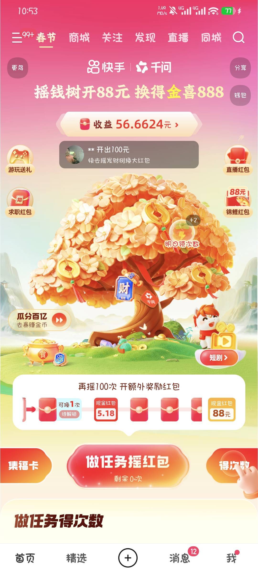 快手就两个号这个号56，另一个号搞了80，我这种进度，硬肝88有希望吗

17 / 作者:撸口狂魔1996 / 