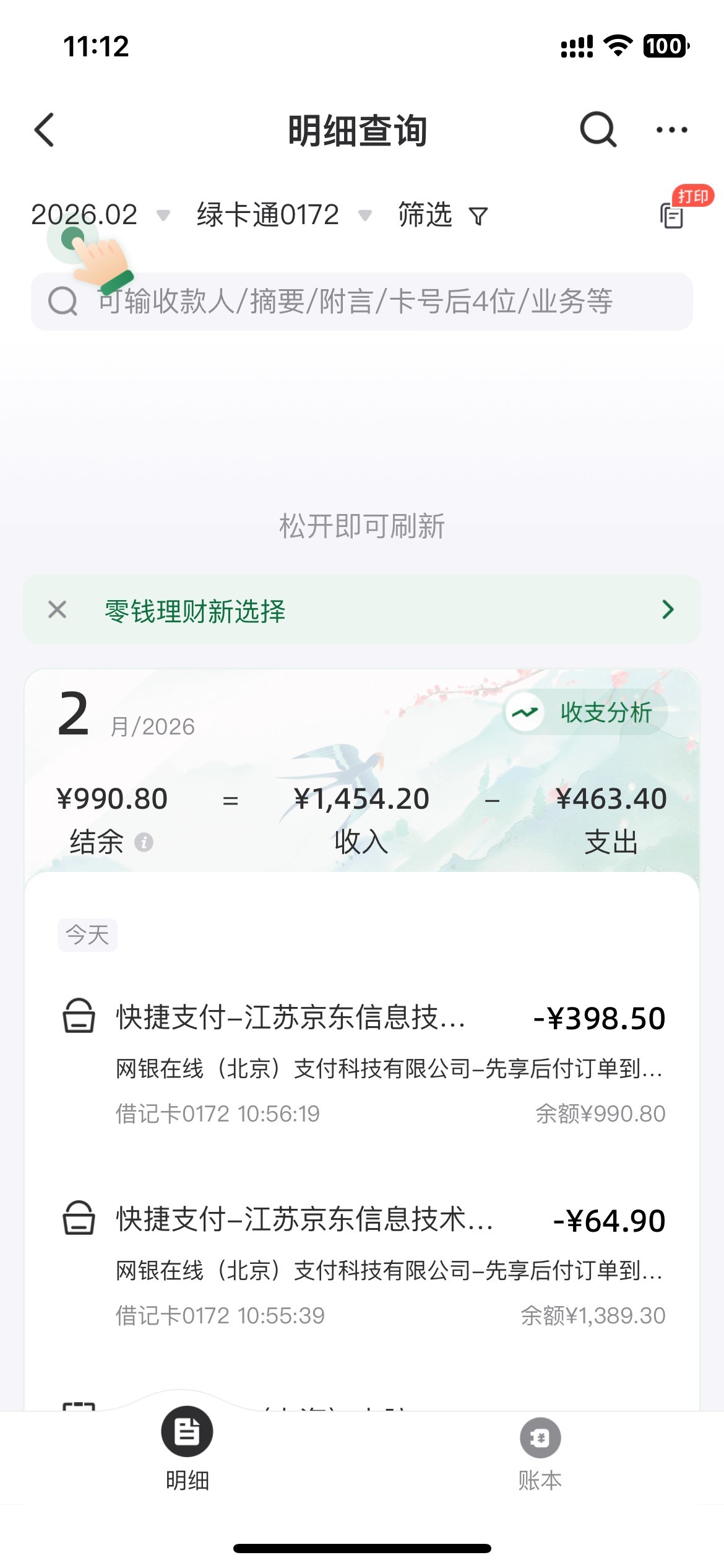 天塌了，前几天为了撸京东绑卡6毛，今天反撸450

21 / 作者:日了中子星 / 