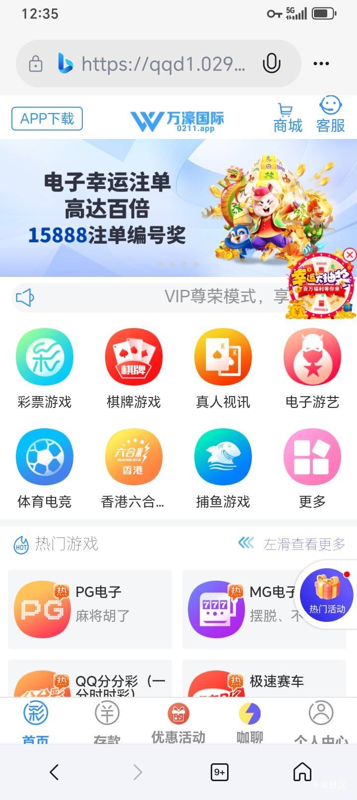 这台子假的吧  送88打到了要充值不给提.

30 / 作者:涂家明针 / 