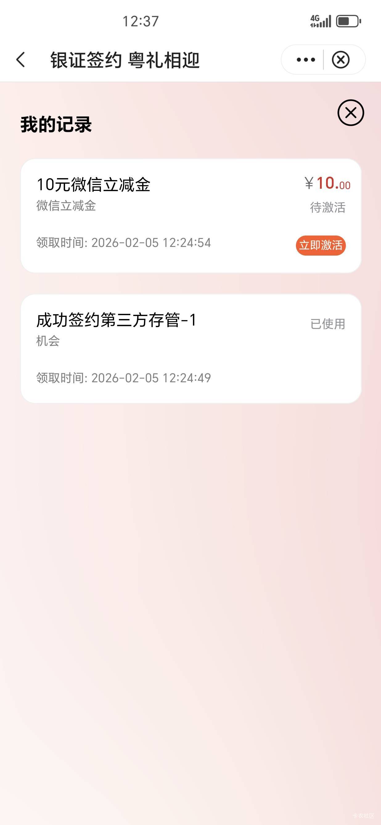 广东银证点了激活怎么没反应

9 / 作者:卡农一毅 / 