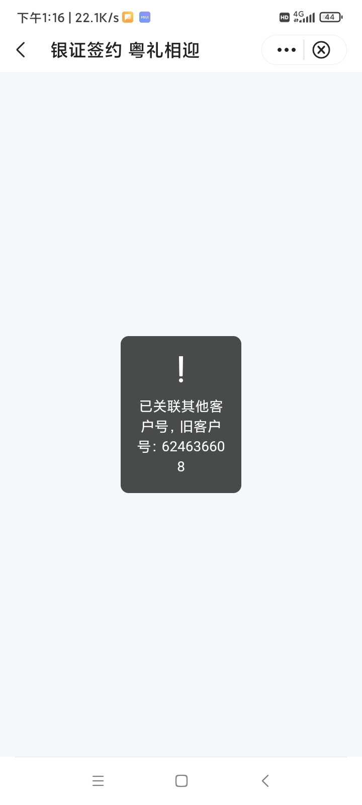 中行这样怎么解决

24 / 作者:象二y / 