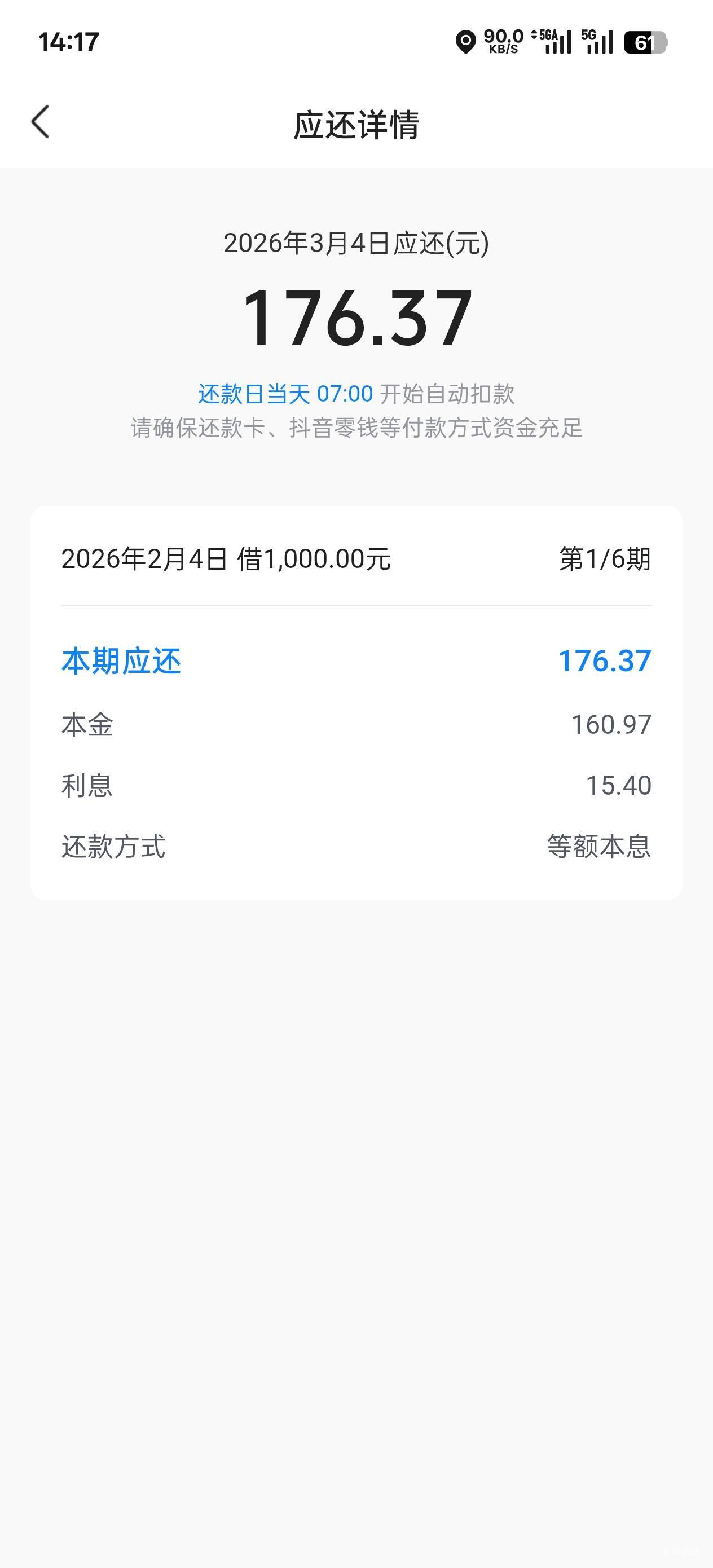 放心借下款一千，之前都是秒拒的，应该是白了点，昨晚试了下真下了


12 / 作者:乌鸡国国王丨丨 / 