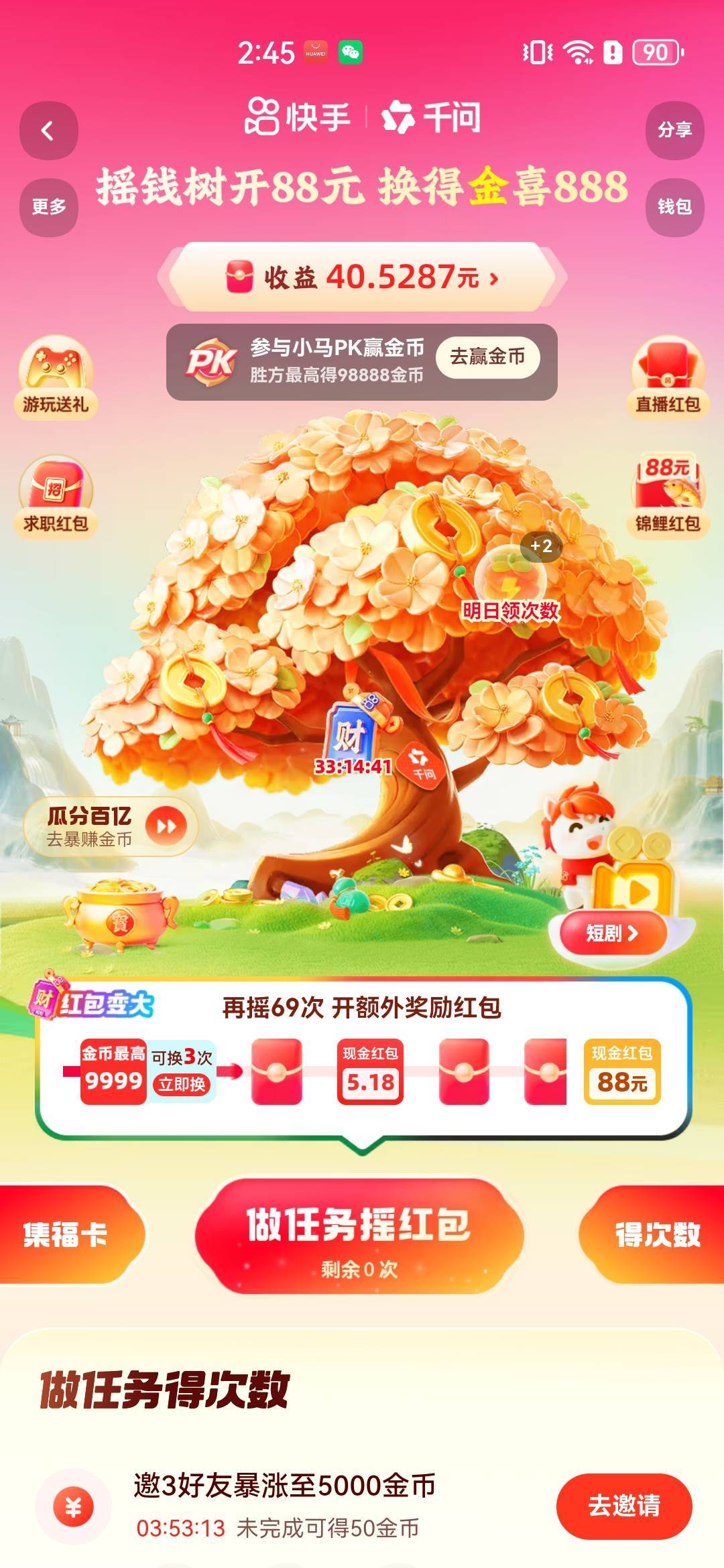 明天这个卡是用不上了吧

47 / 作者:A半夏 / 