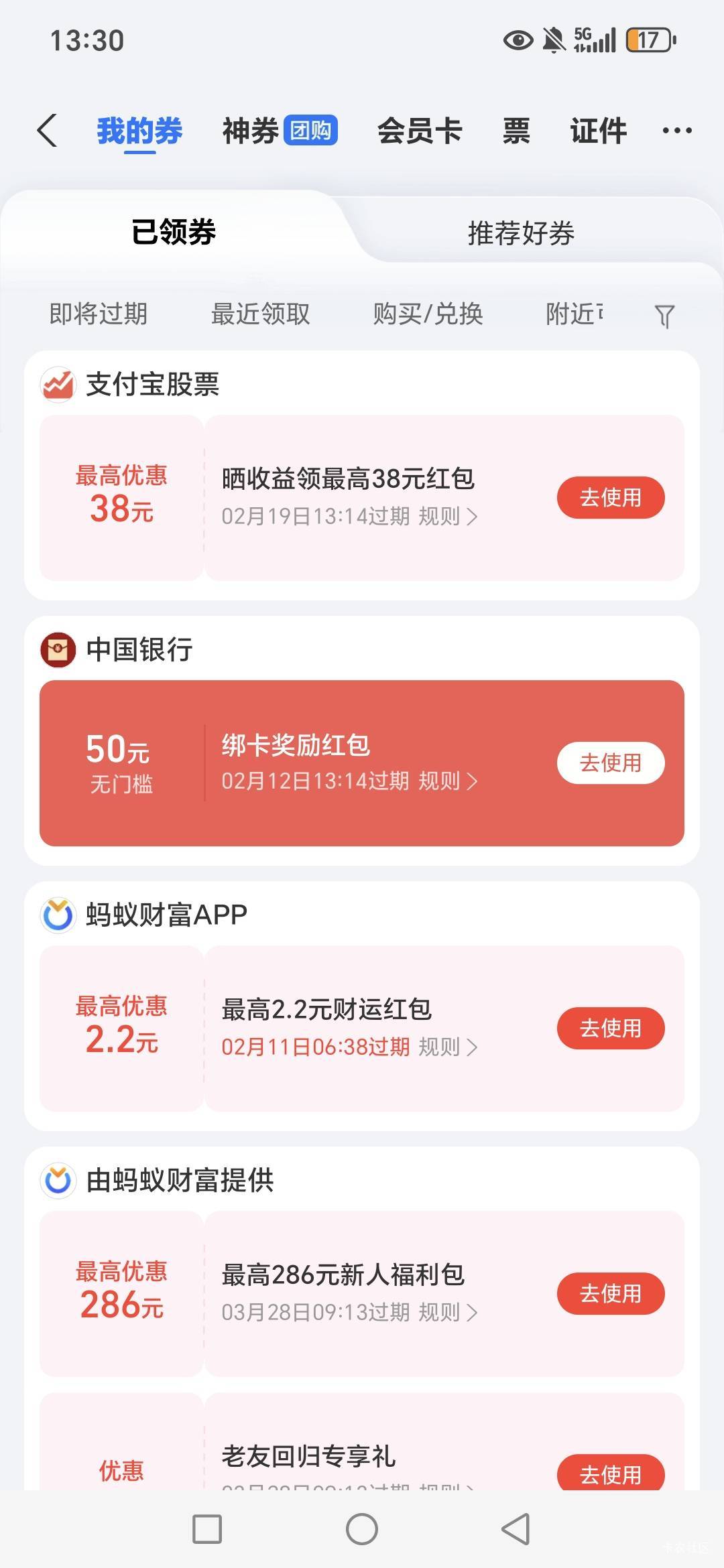 老哥们，支付宝中行绑卡50我是这里看到的，4个支付宝啊




54 / 作者:路人C / 