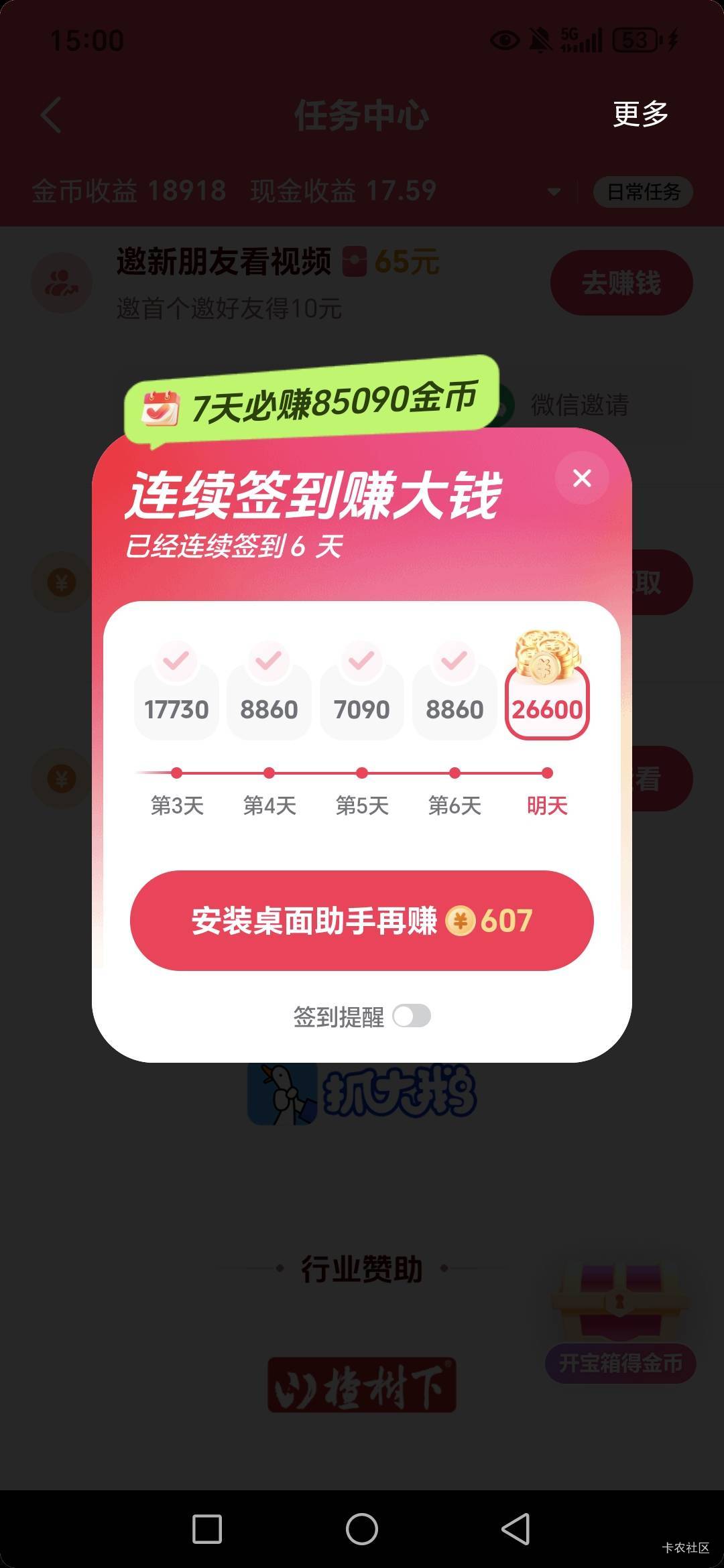 老哥们两个抖音号，得吃呀



47 / 作者:路人C / 