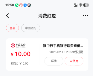 中行10数币充话费看不到抵扣呢

0 / 作者:建设客服 / 