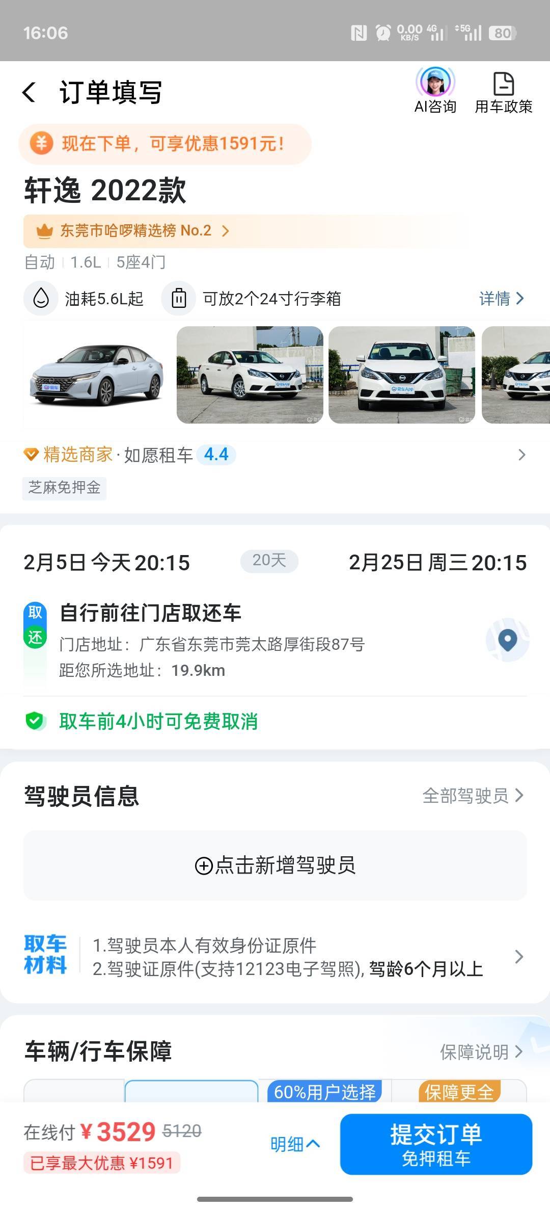 老哥们，哈啰租车有没有T路啊

62 / 作者:螃蟹哥 / 