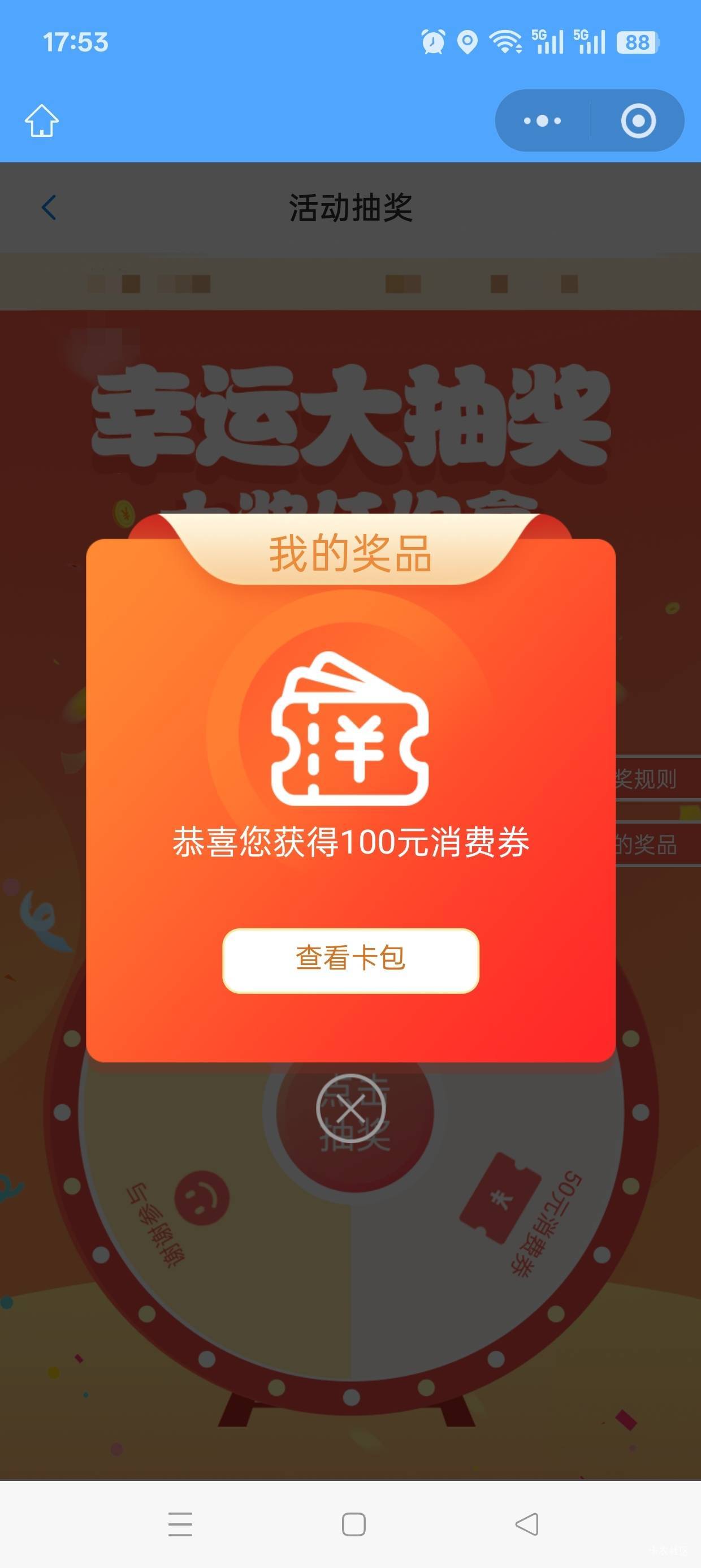 感谢提醒中了100

72 / 作者:轩杰 / 