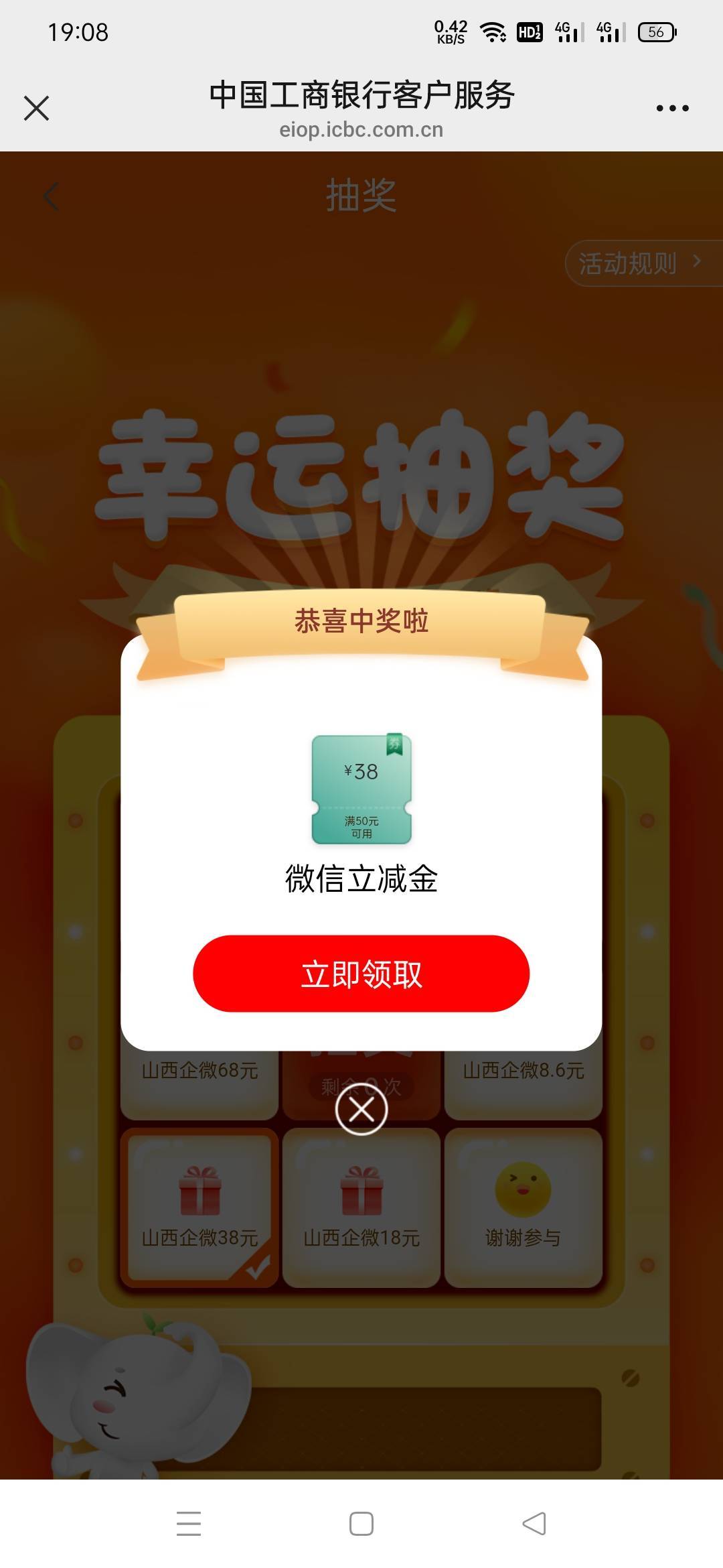 山西，冲啊

80 / 作者:火工头陀 / 