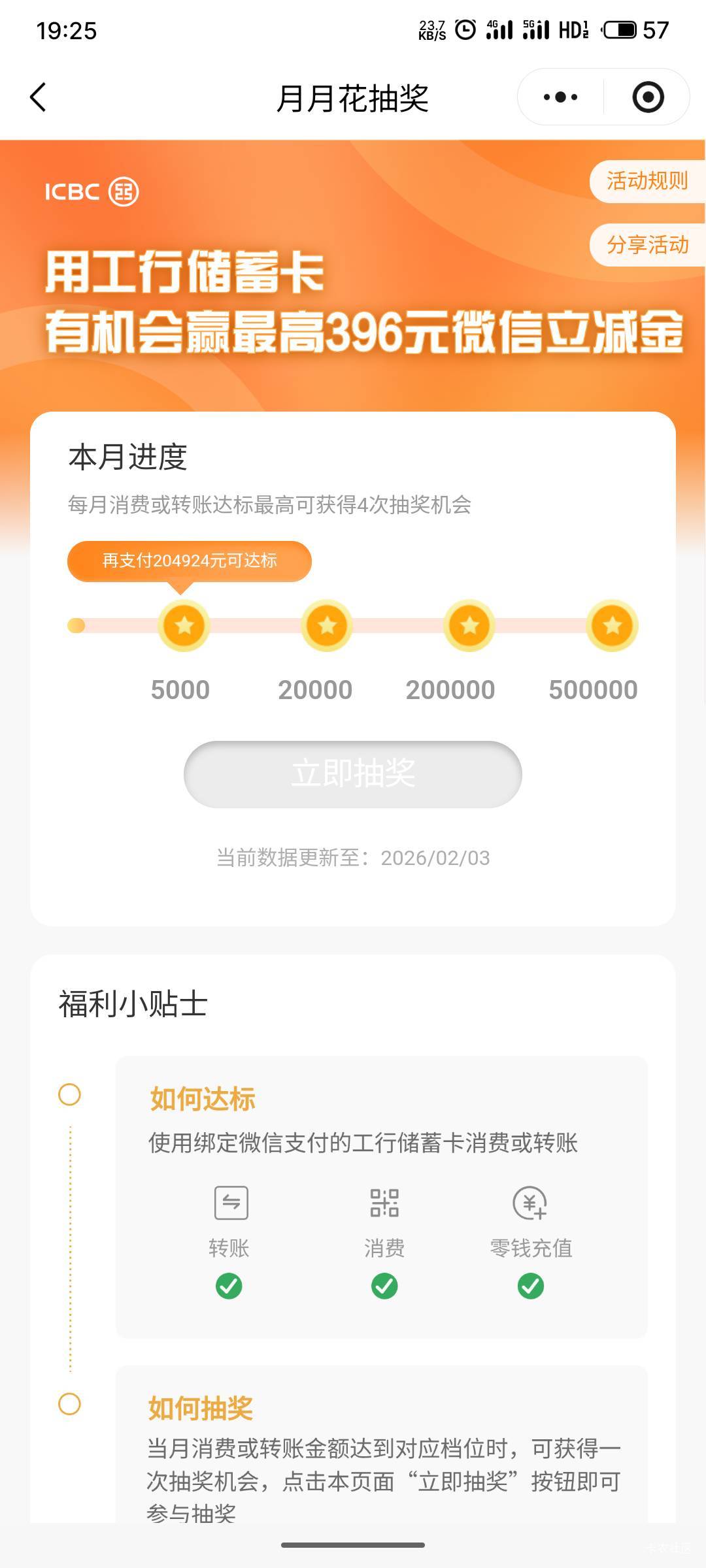 工行的月月花这个月开始检测退款了


4 / 作者:冰极格勒 / 