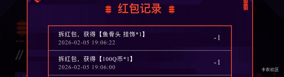 端瓦活动竟然没人冲，成了啊
6 / 作者:卡皇西 / 