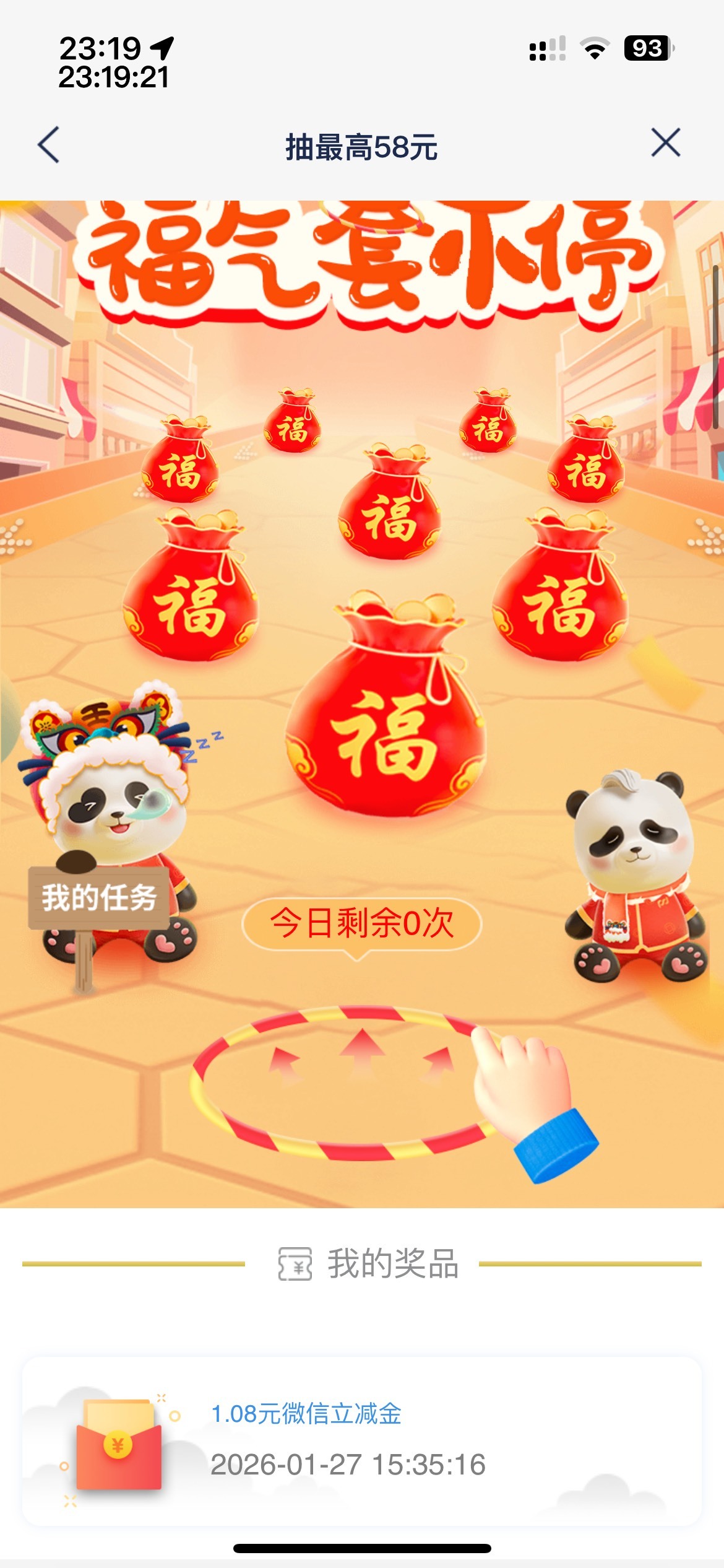 18/58抽早了，现在成了，拍大腿


29 / 作者:等我回家. / 