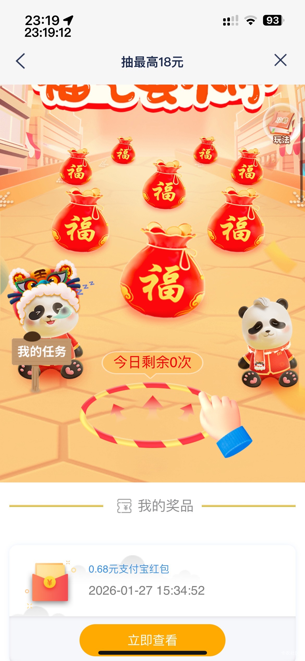 18/58抽早了，现在成了，拍大腿


28 / 作者:等我回家. / 