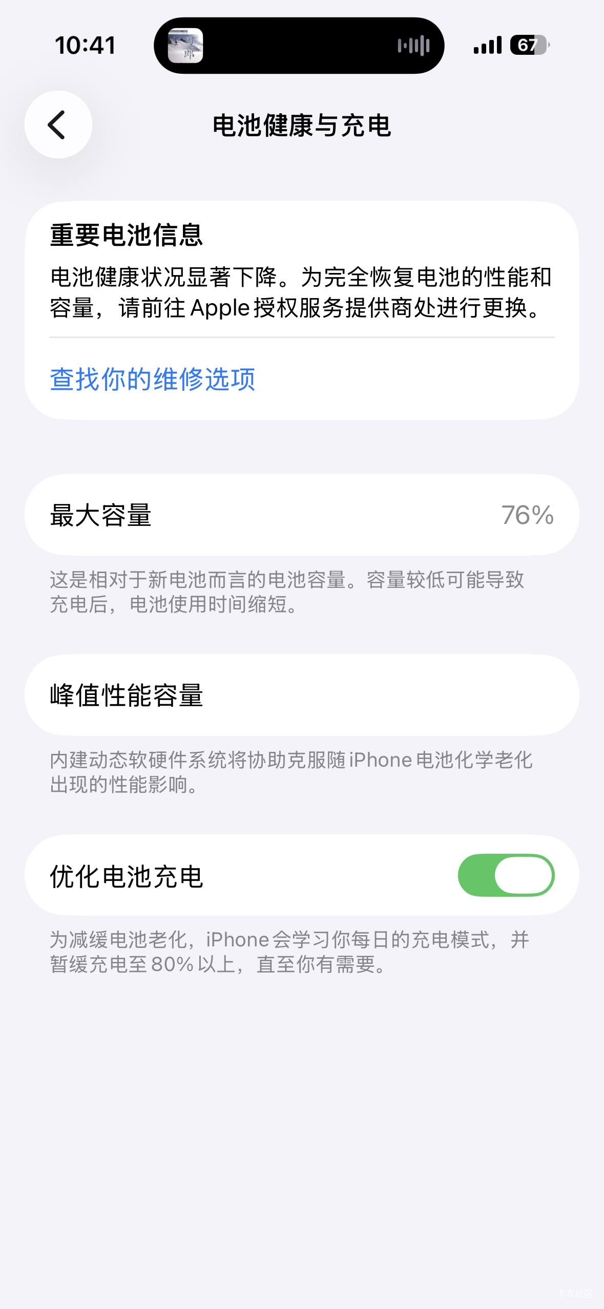 老哥们14pro换块差不多的电池得多少钱？一个小时掉30的电，扛不住了，薅羊毛太费电了
22 / 作者:我爱抽中华 / 