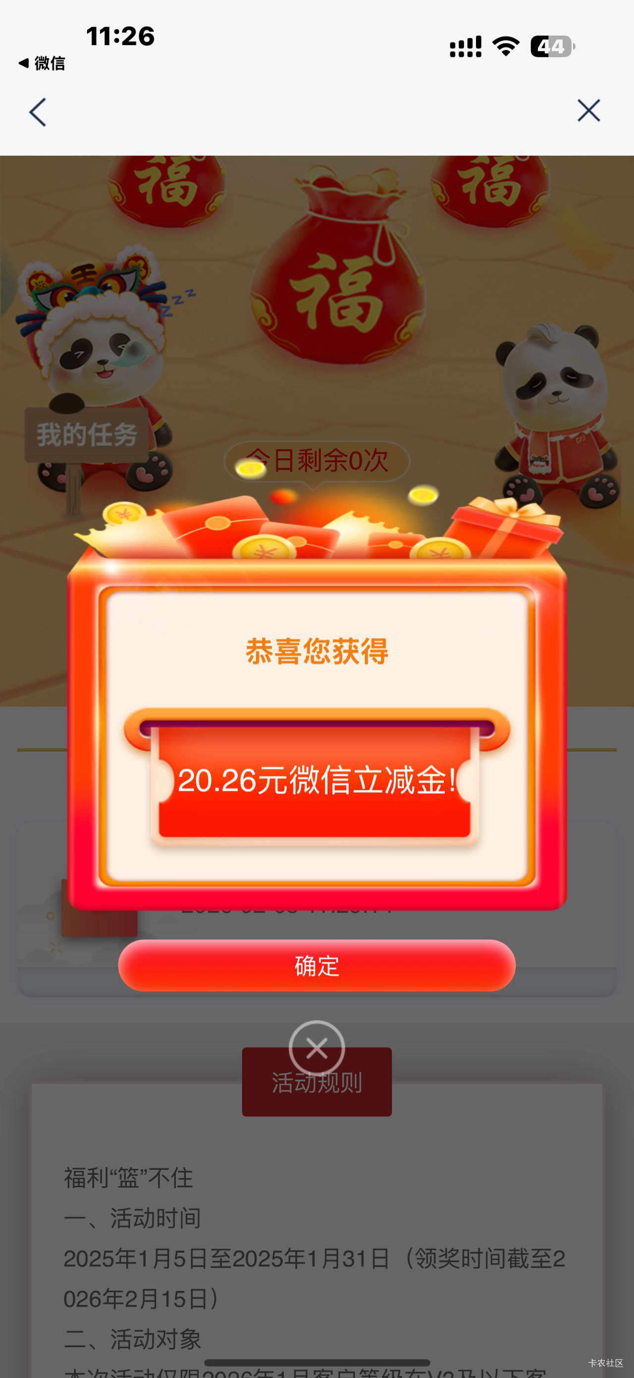 浦发篮子又能领了？上个月不是领了两次吗

68 / 作者:红尘少女 / 