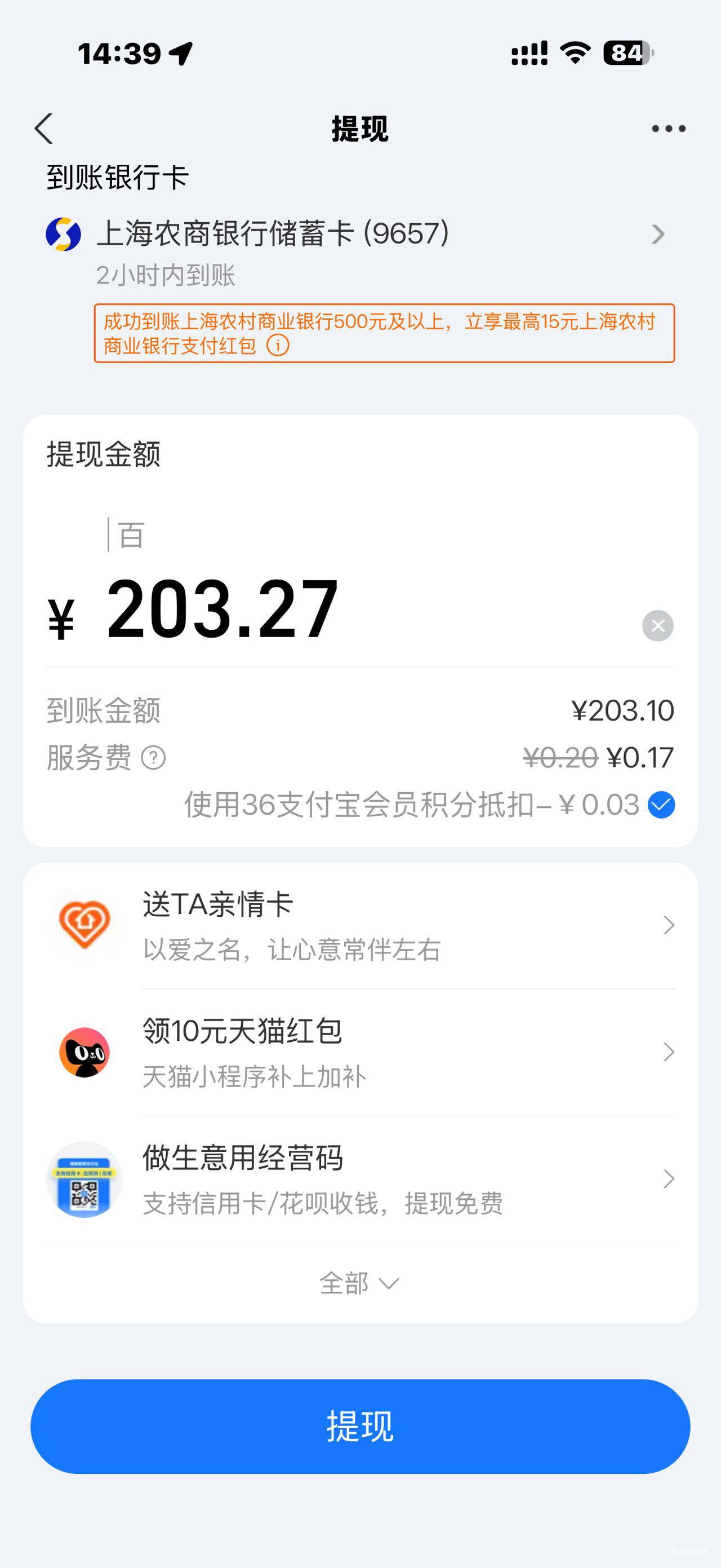这两万多能熬到过完年不？不舍得花钱

57 / 作者:红尘少女 / 