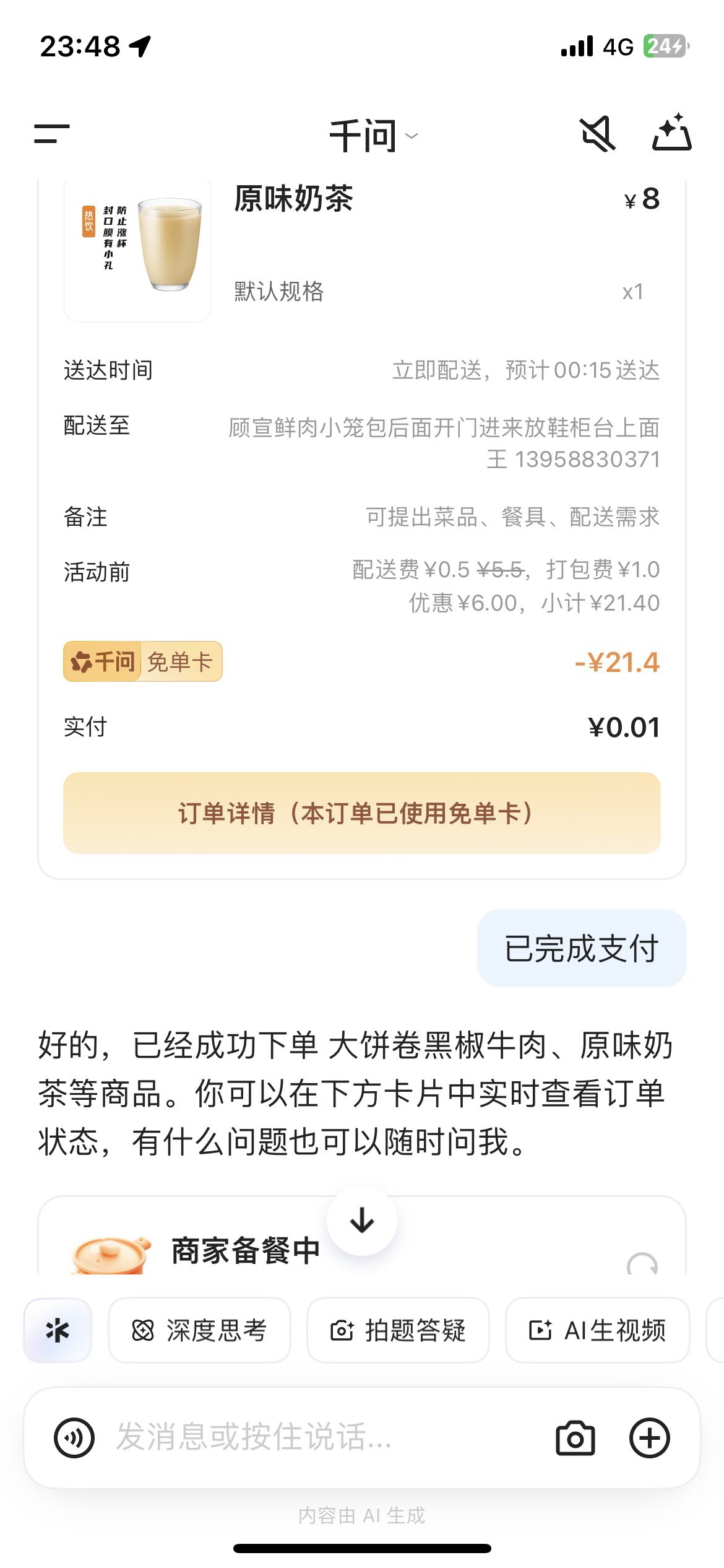 千问确实有

31 / 作者:旅行世界 / 