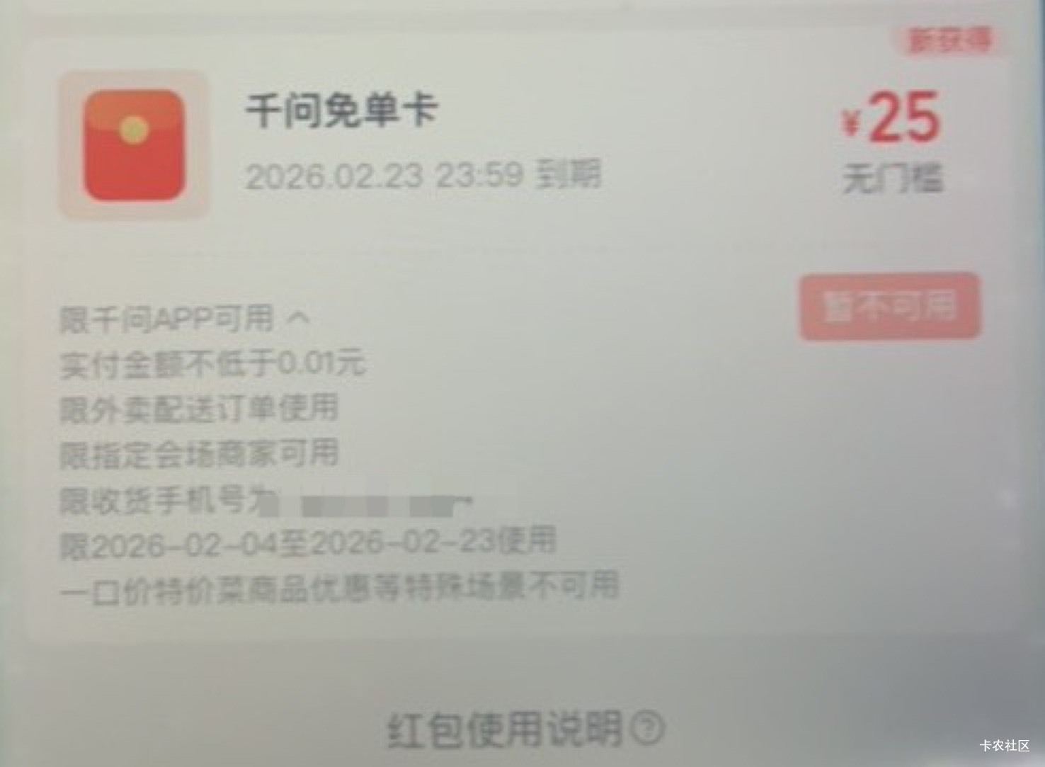 不要问在哪，千问发送，帮我点奶茶。然后去支付宝的淘宝闪购点进去，右下角我的，卡包94 / 作者:等我回家. / 