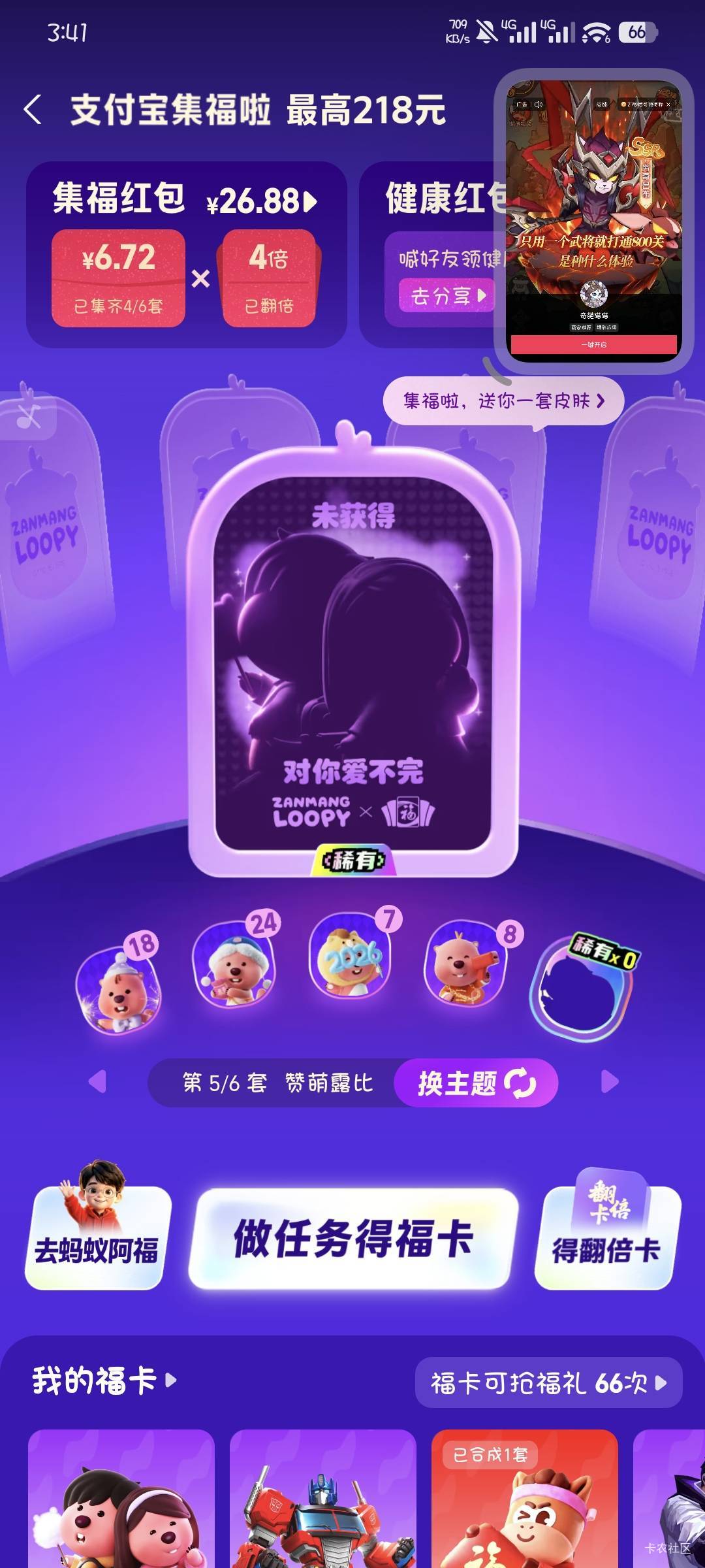 支付宝稀有卡你们刷几块出的，刚刷了两块钱没给，心好痛

9 / 作者:撸口狂魔1996 / 