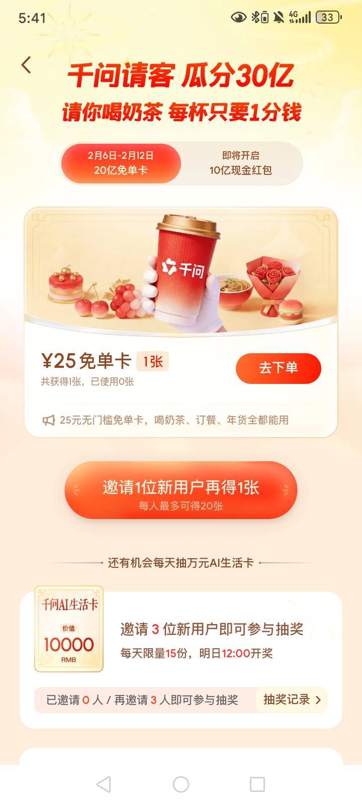 这个免单卡可以卖吗？

3 / 作者:熊猫歌 / 