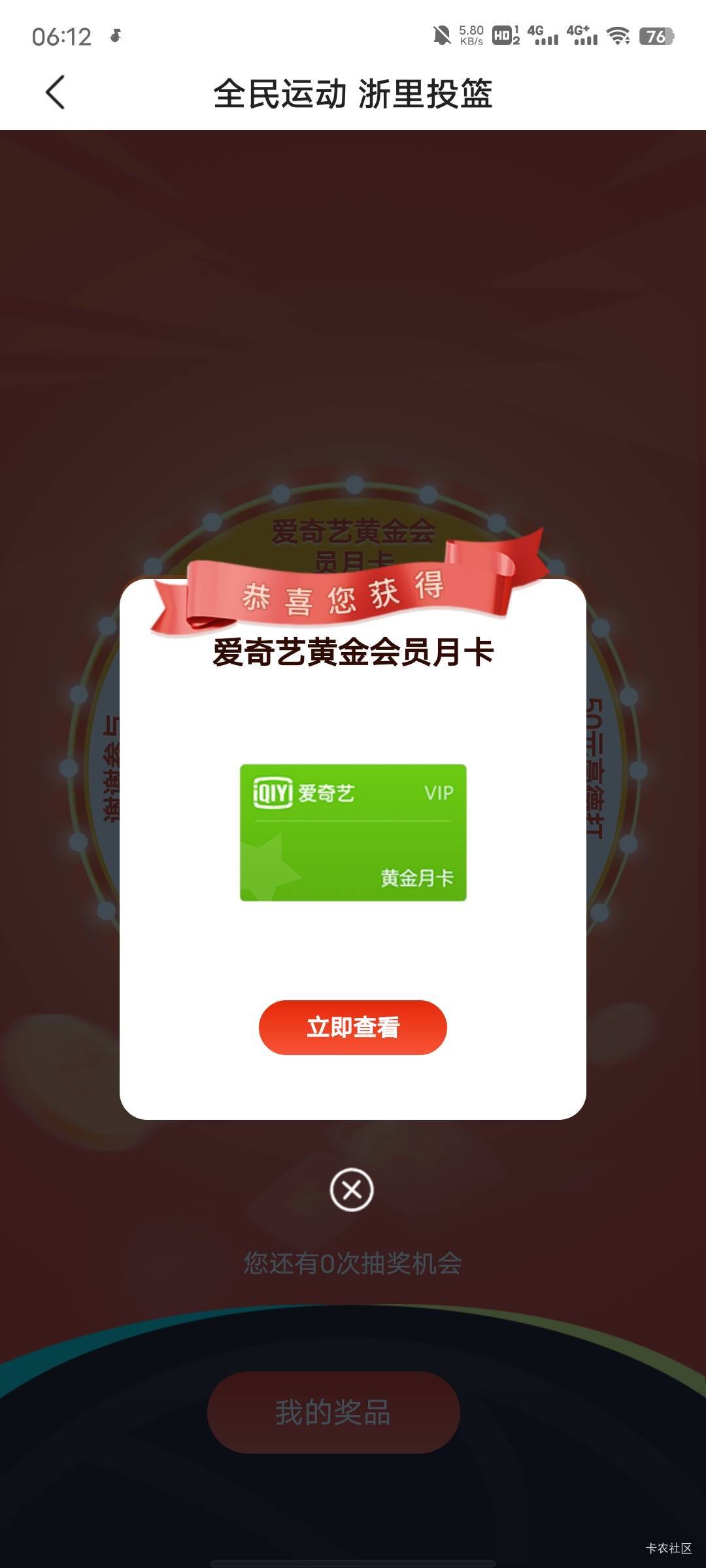 丰收互联充值秒到吗

83 / 作者:每天被帅醒 / 