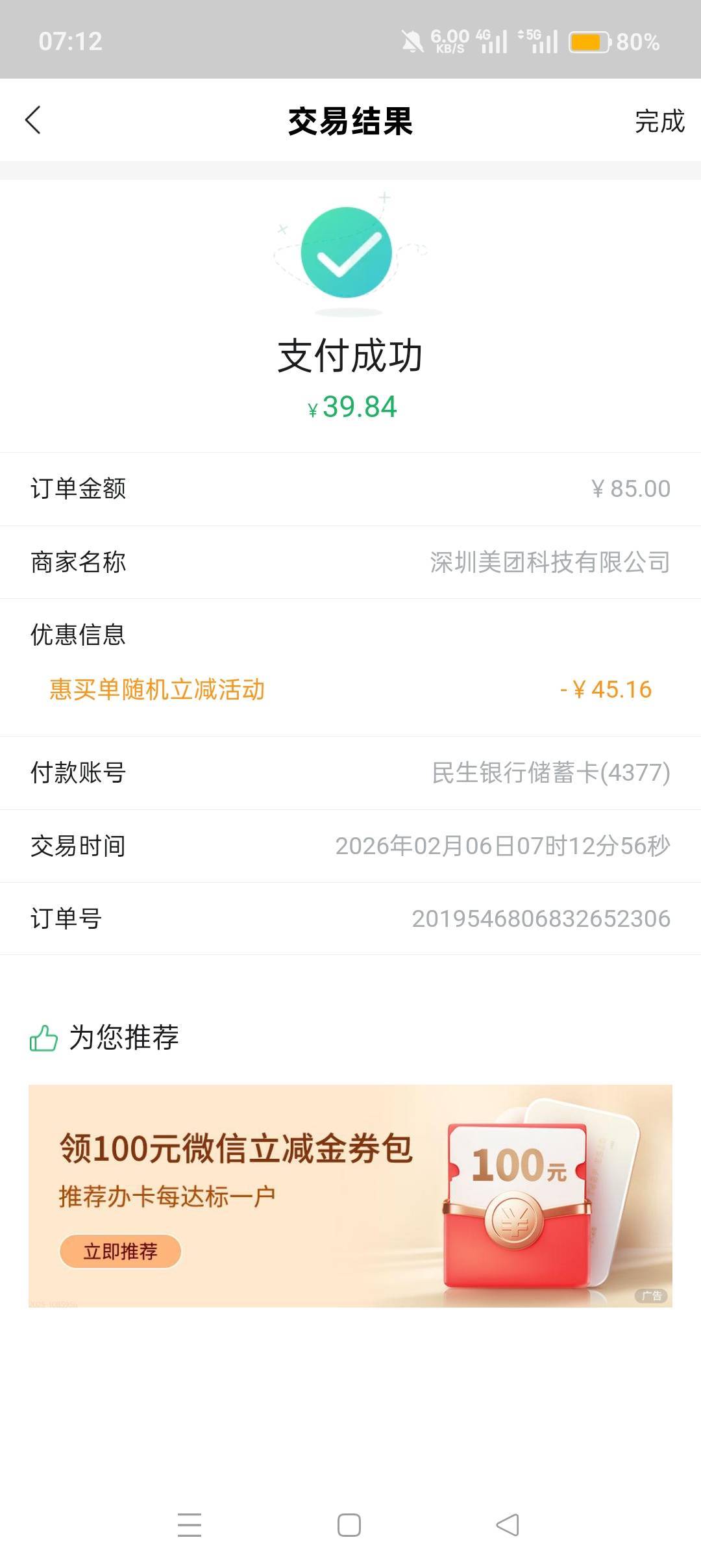 毕业了。

51 / 作者:喜欢悠哉独自在. / 