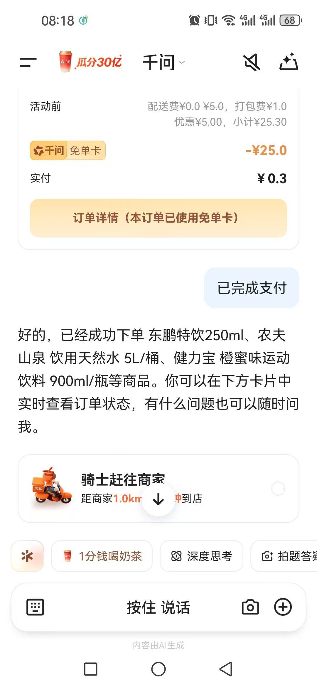 囤货了

72 / 作者:不知嗦味 / 