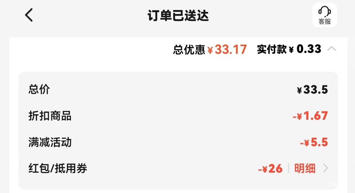 千问搞了一百多，白瓢超市一堆吃的喝的，舒服了，新人免单卡和拉新认实名、认网络、认51 / 作者:广鸡周某人 / 