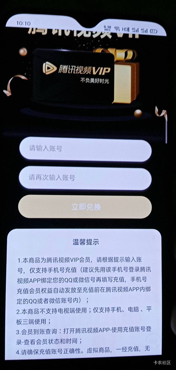老哥们储蓄北京的腾讯会议有充值记录吗

56 / 作者:卡农股东 / 