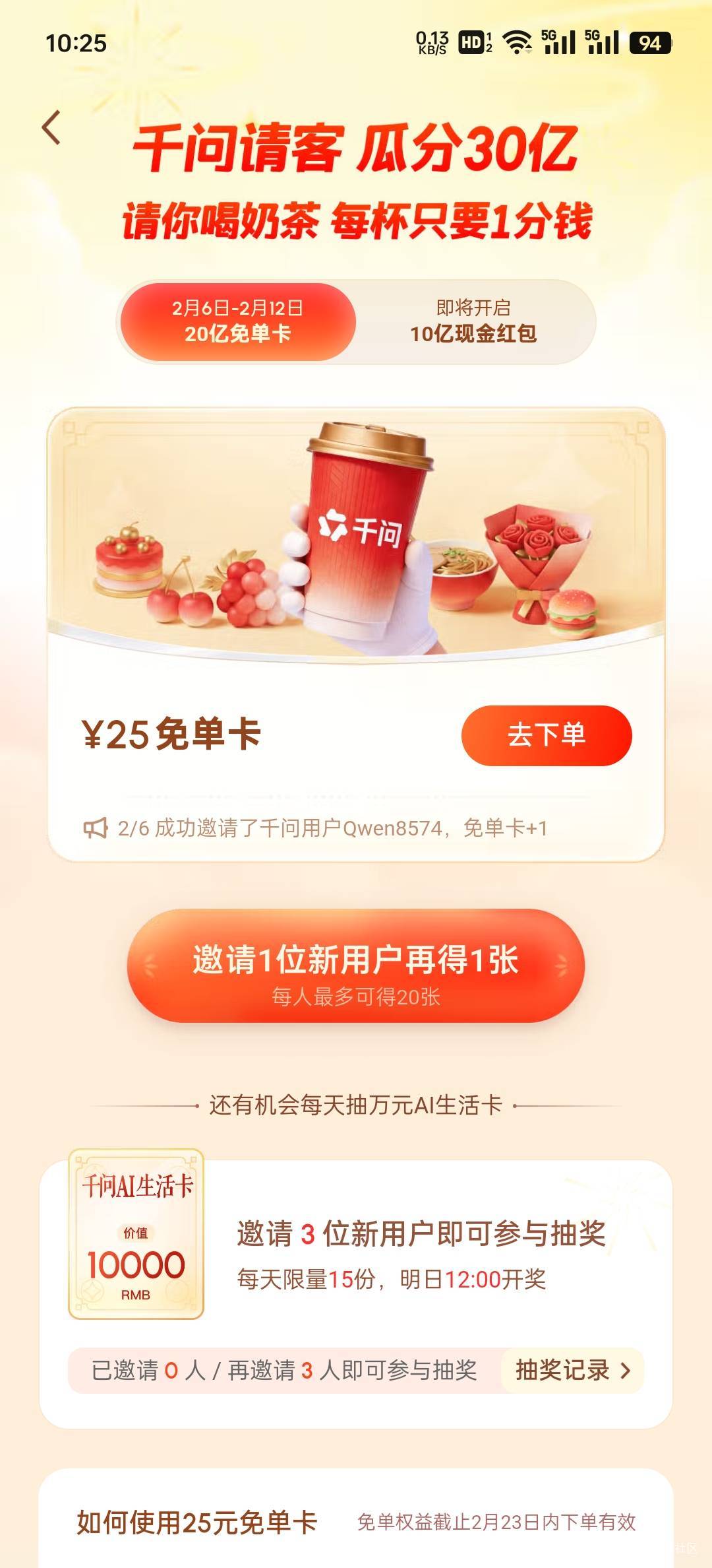 千问刚玩这怎么没有券

77 / 作者:John. / 