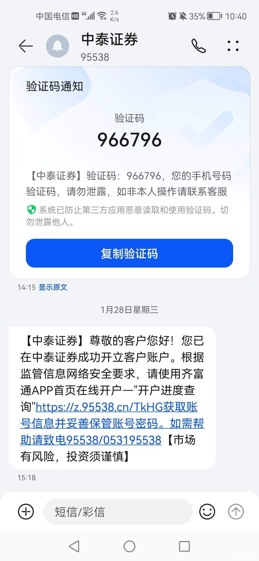 服了老哥们啥弄中泰前天开立成功到今天都没有短信，刚打完营业部电话说开立成功有短信57 / 作者:老实人的呢 / 