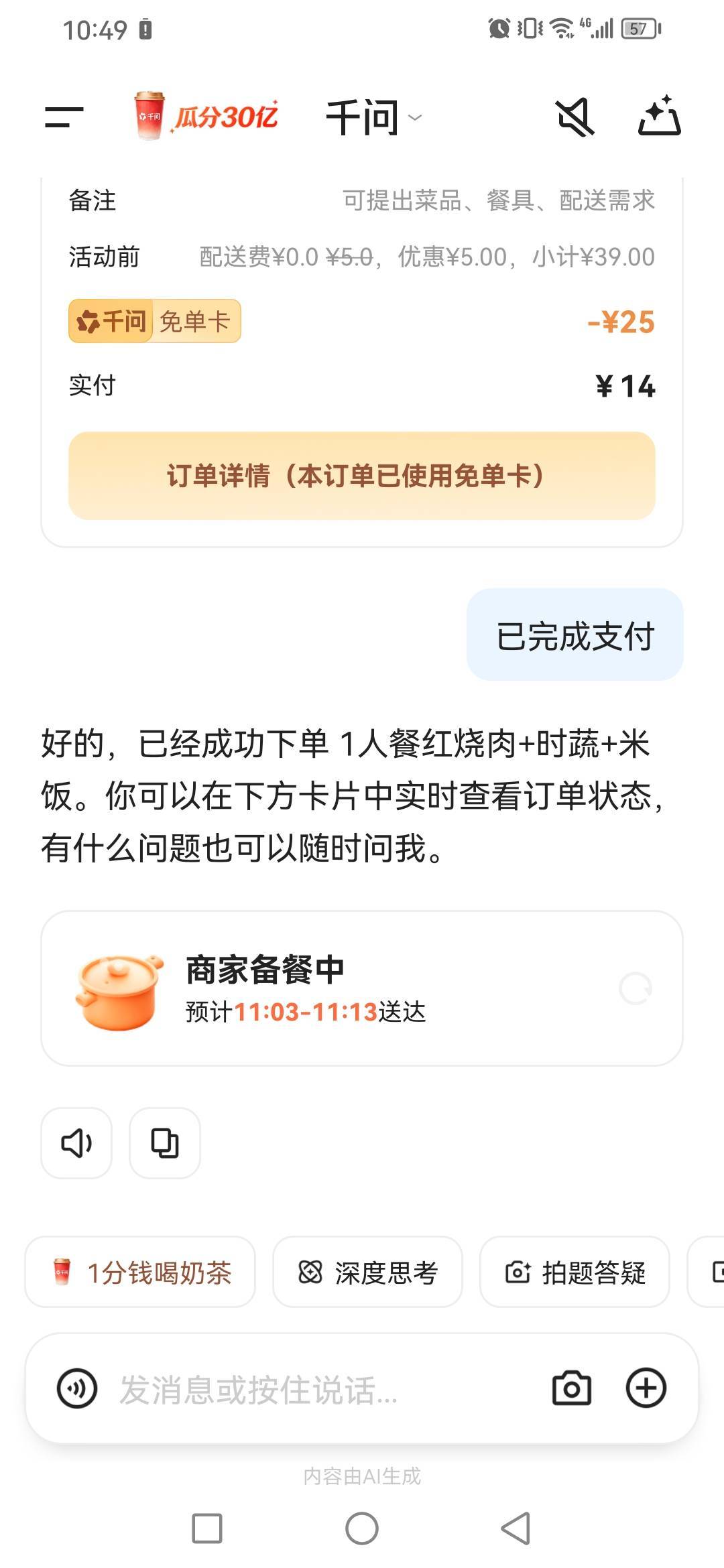 卡死了，还不如一口价的快餐呢，四五线城市一个盖饭买到36块，堂食也就12块左右，还是52 / 作者:不知嗦味 / 