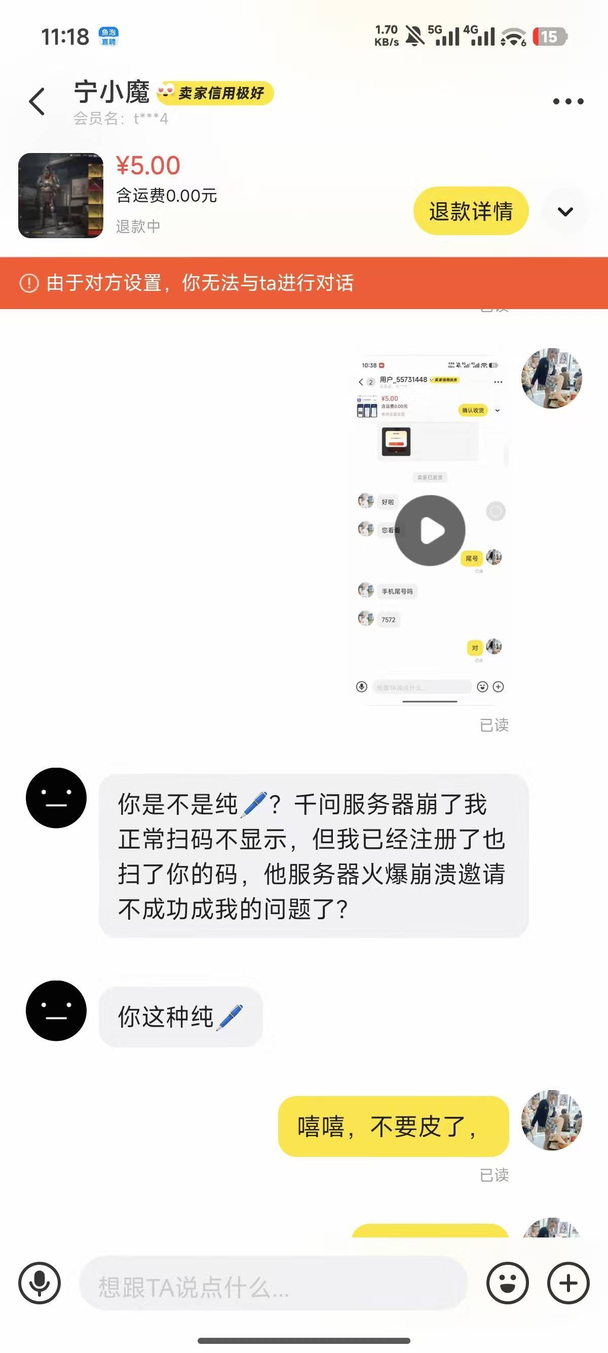 鱼买个千问也遇见神人，自己黑号活动火爆助力不上，还要跟我打官司。真的气炸了。


19 / 作者:一样大家 / 