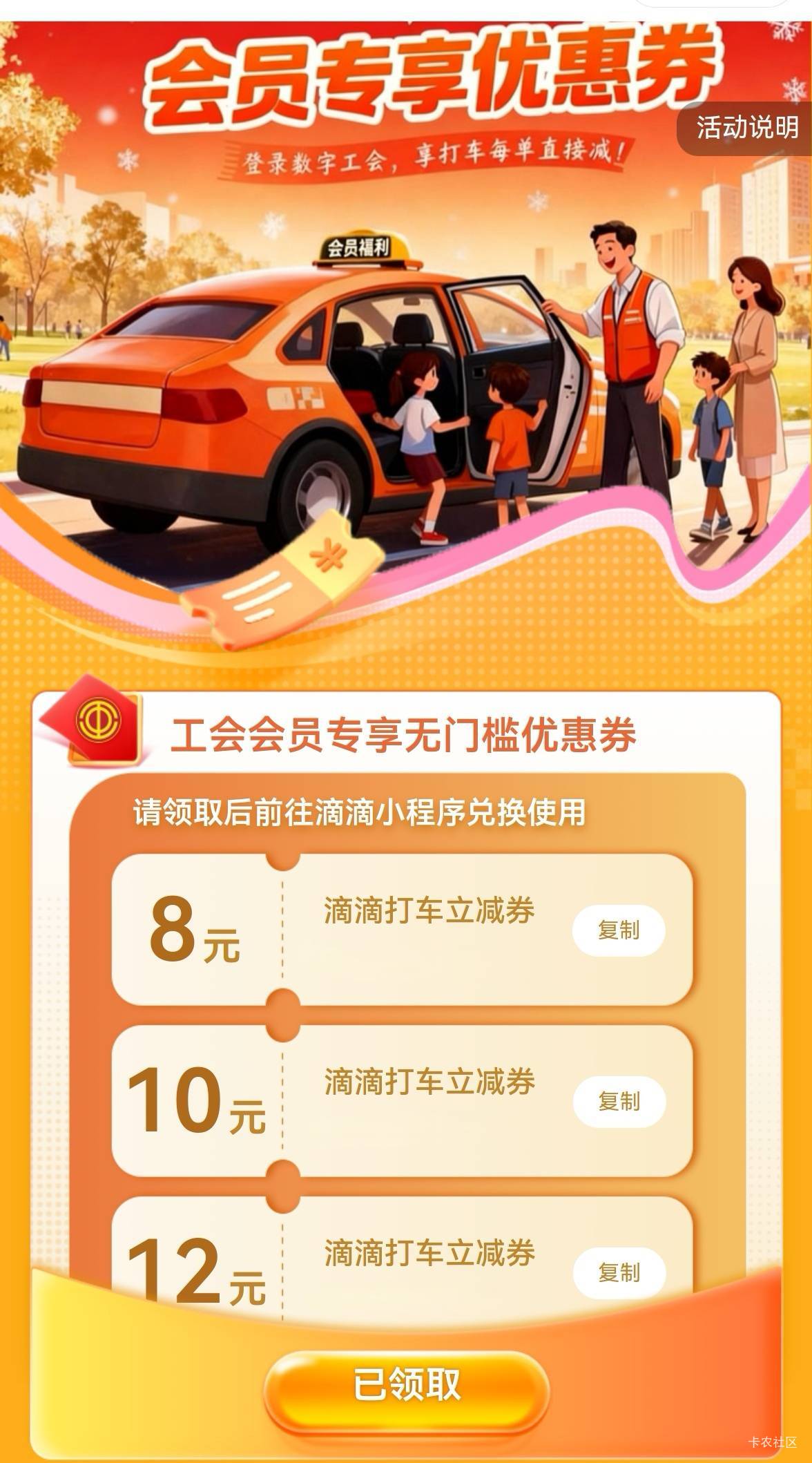 30大毛，加优酷月卡，加滴滴8+10+12无门槛兑换码，感谢老哥的浙江工会，舒服了


19 / 作者:广鸡周某人 / 