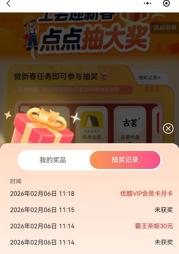 30大毛，加优酷月卡，加滴滴8+10+12无门槛兑换码，感谢老哥的浙江工会，舒服了


0 / 作者:广鸡周某人 / 