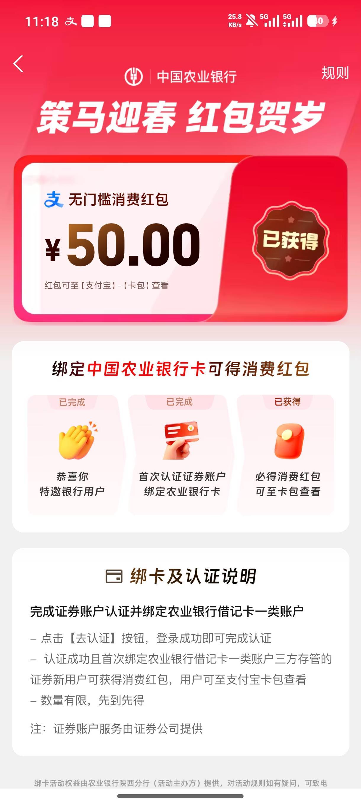 支付宝证券吃上50，
44 / 作者:人生如梦i / 