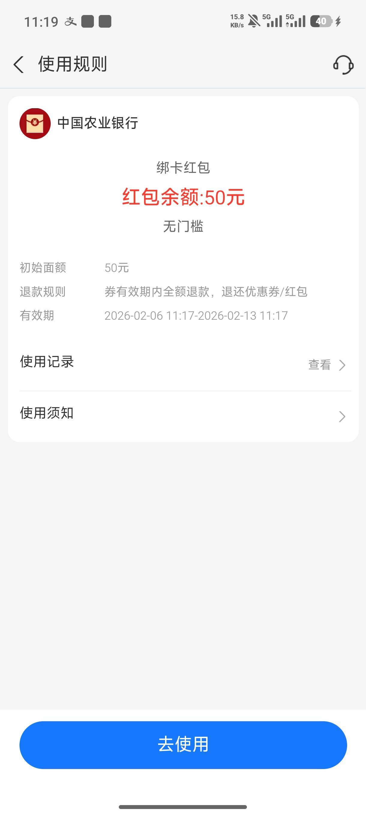 支付宝证券吃上50，
44 / 作者:人生如梦i / 