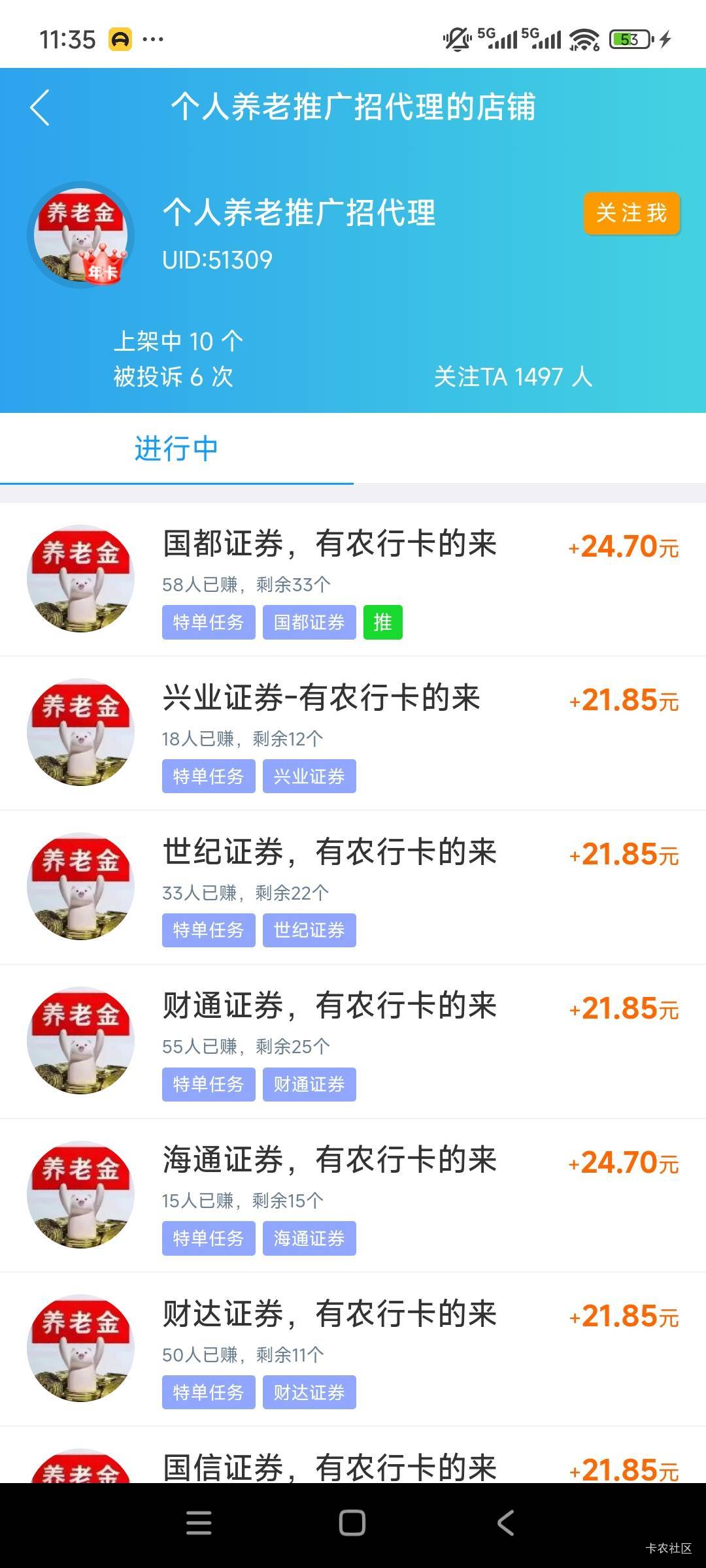 美团跟这个应该是一伙的，只要提交等时间到了就会拒绝


2 / 作者:想到什么就说 / 