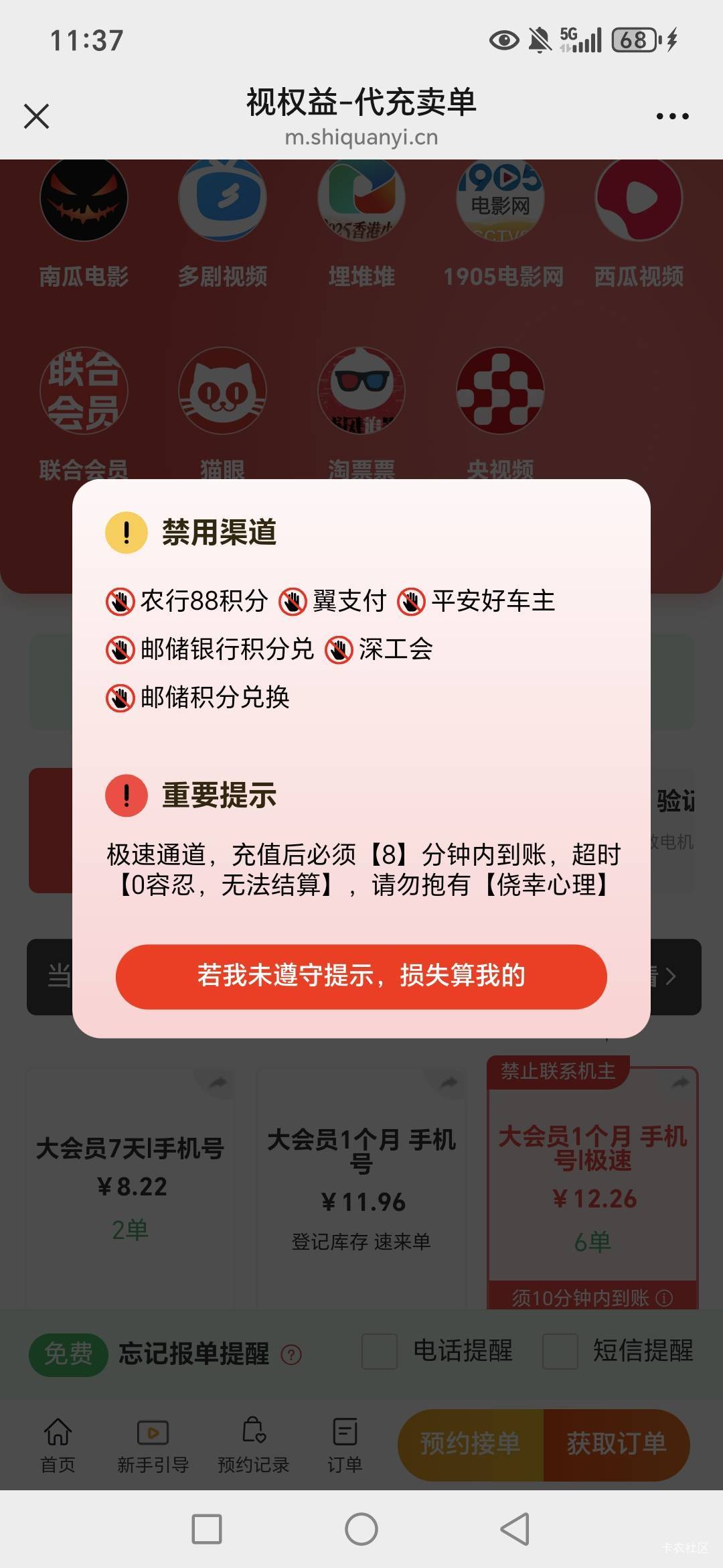 老哥们深工b站会员10分钟能不能到账？视权益怕反申请啊，


50 / 作者:路人C / 