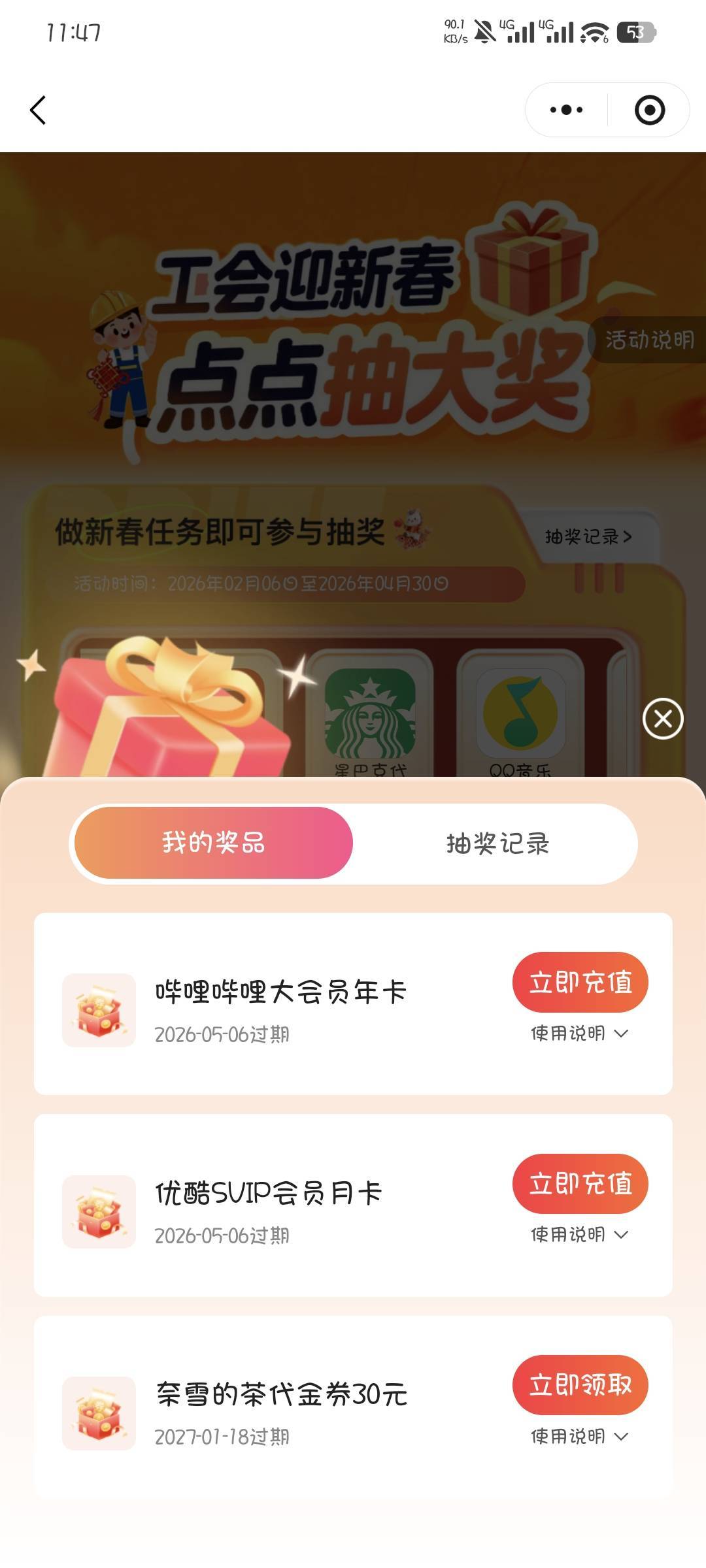 年卡是不是大毛

62 / 作者:撸口狂魔1996 / 