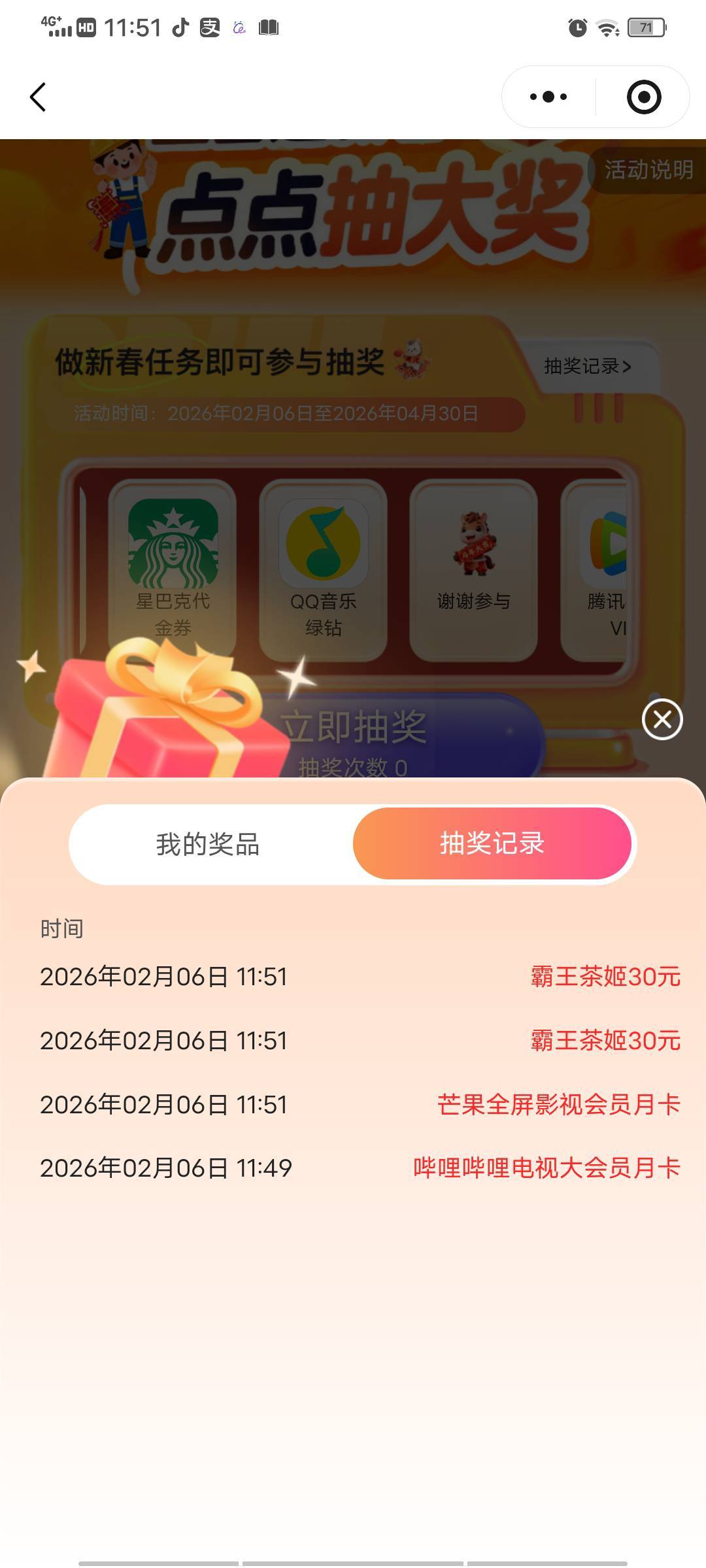 能值多少啊老哥们，终于卡进去了

29 / 作者:不知道起啥名了 / 