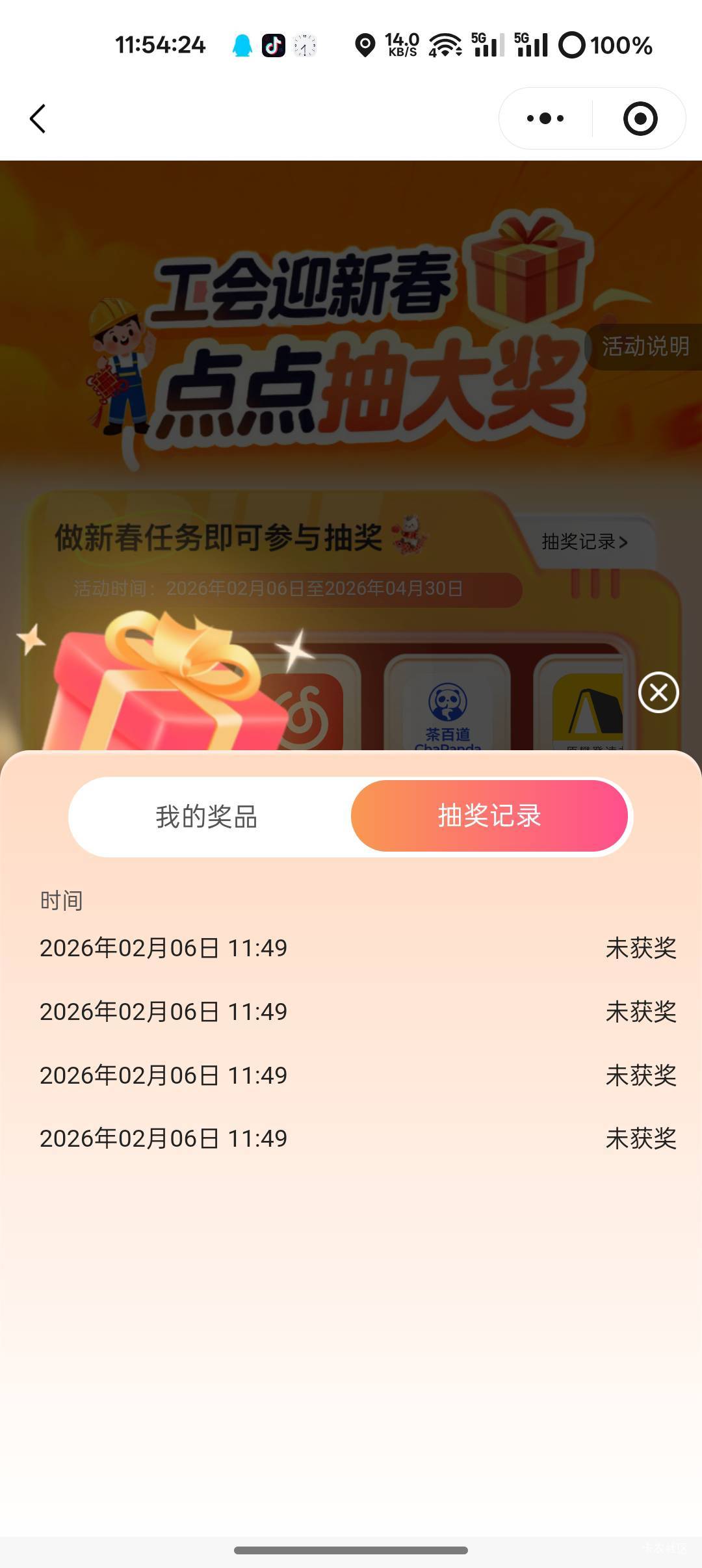 抽奖需要等审核完成吗，我怎么一个都不中啊

50 / 作者:爱丁堡 / 