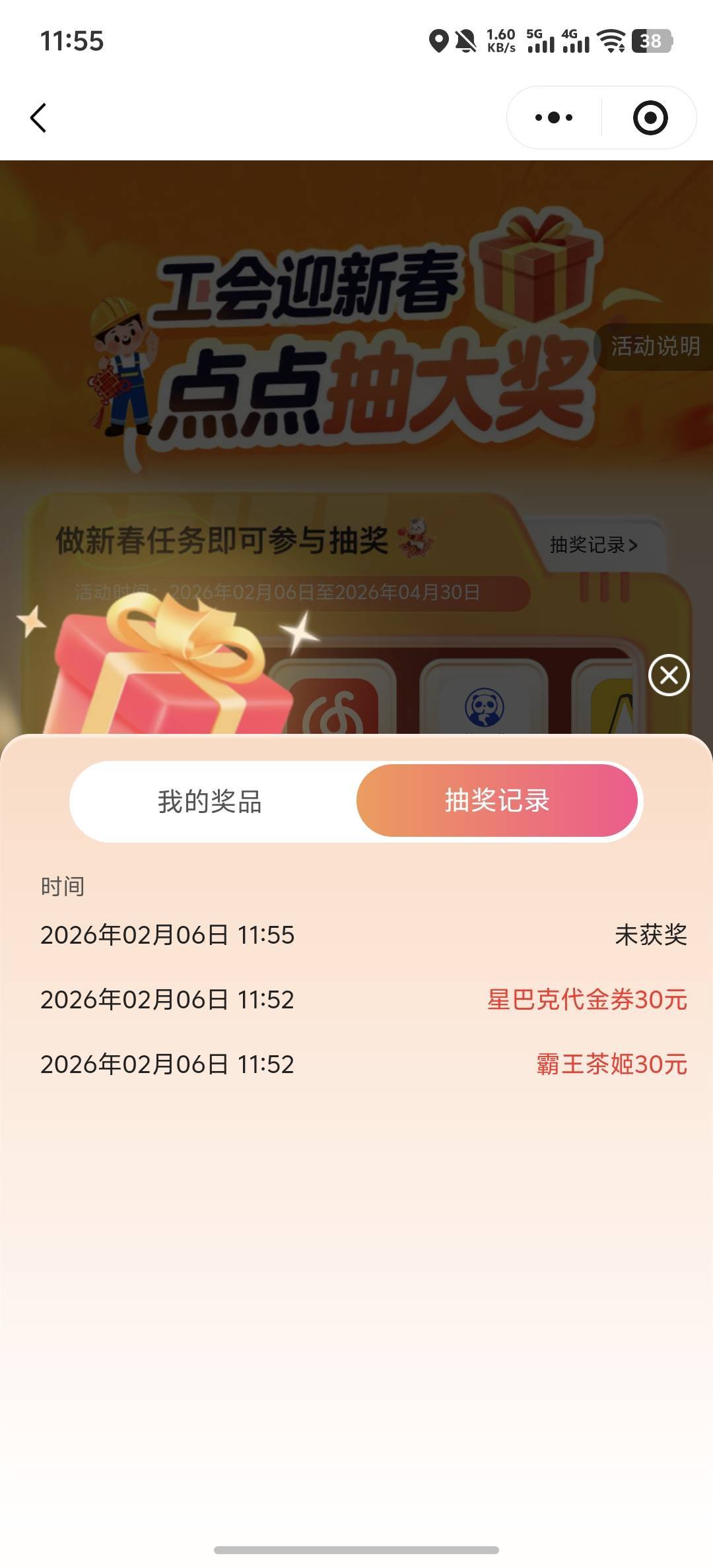 不需要入工会也能抽，快快快，还还有

7 / 作者:羊毛怪01 / 