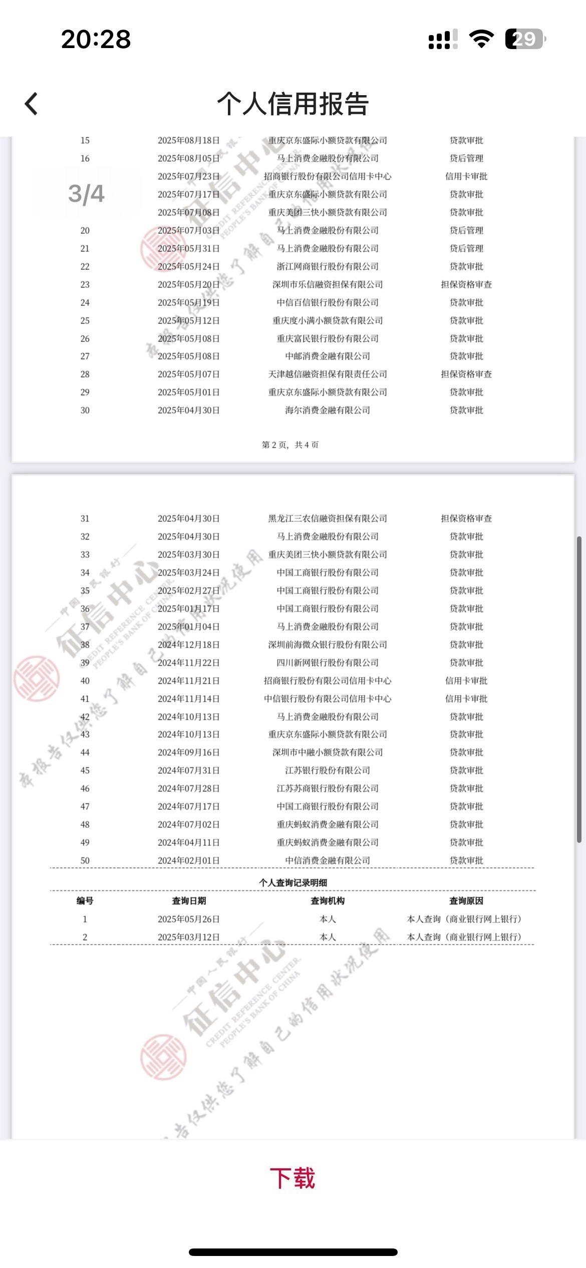 哎太黑了，啥也不下


1 / 作者:予你iu / 