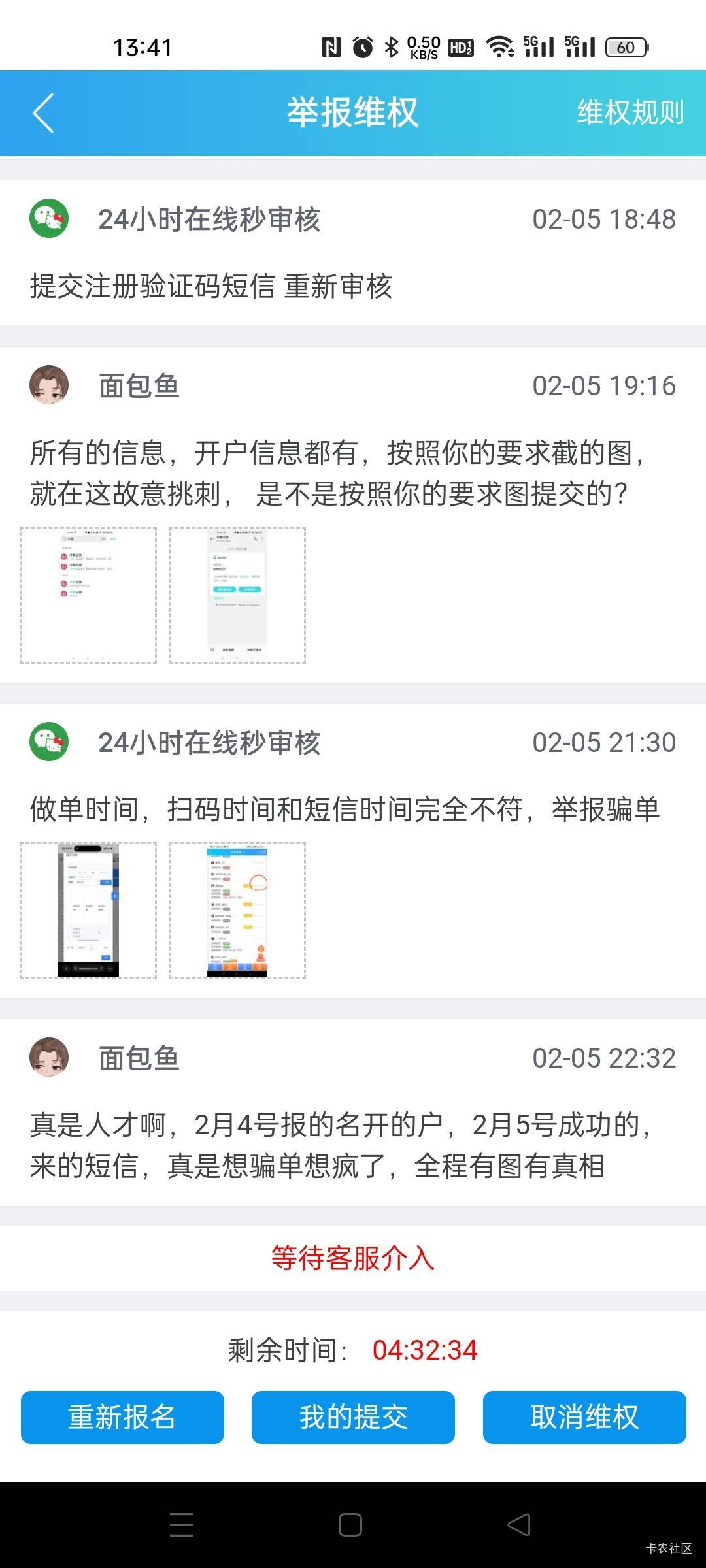 不小心又接到这b的单了，这b就是那个美团的小号，我去tmd。

36 / 作者:面包鱼 / 