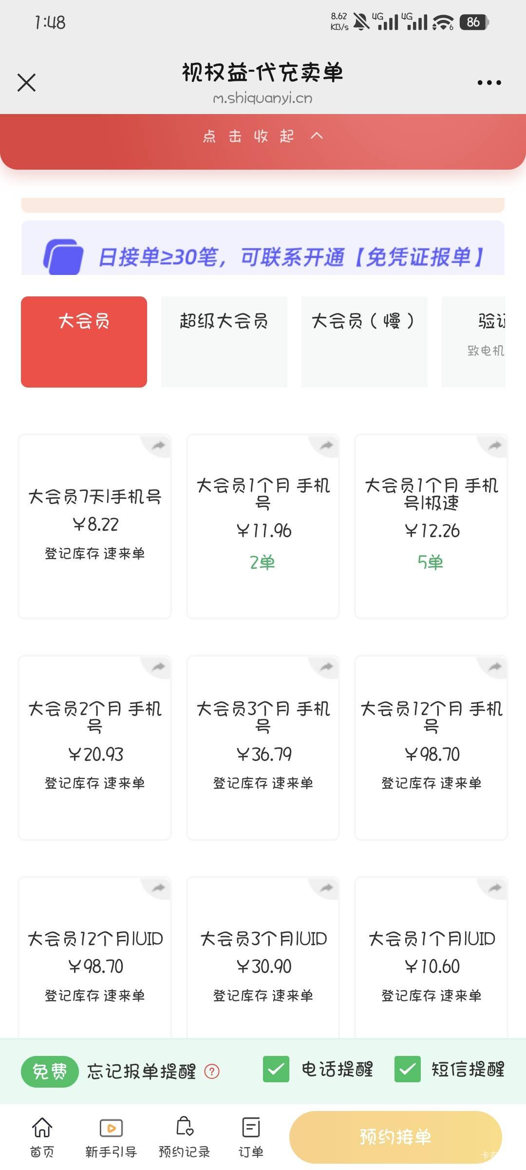 浙江的b站年卡到底是大会员还是超级大会员啊，我给搞懵了，大会员不是才98.7吗

85 / 作者:撸口狂魔1996 / 