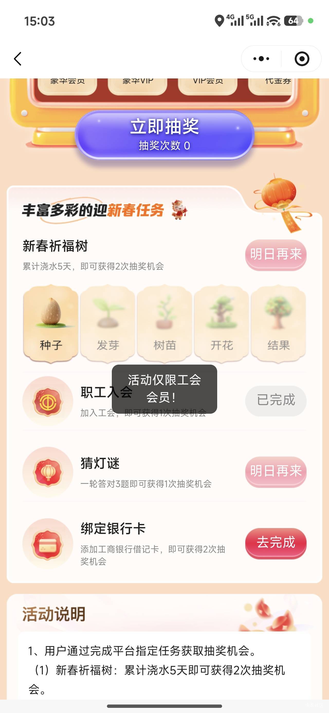 怎么只能抽奖一次啊

72 / 作者:好像很喜欢 / 