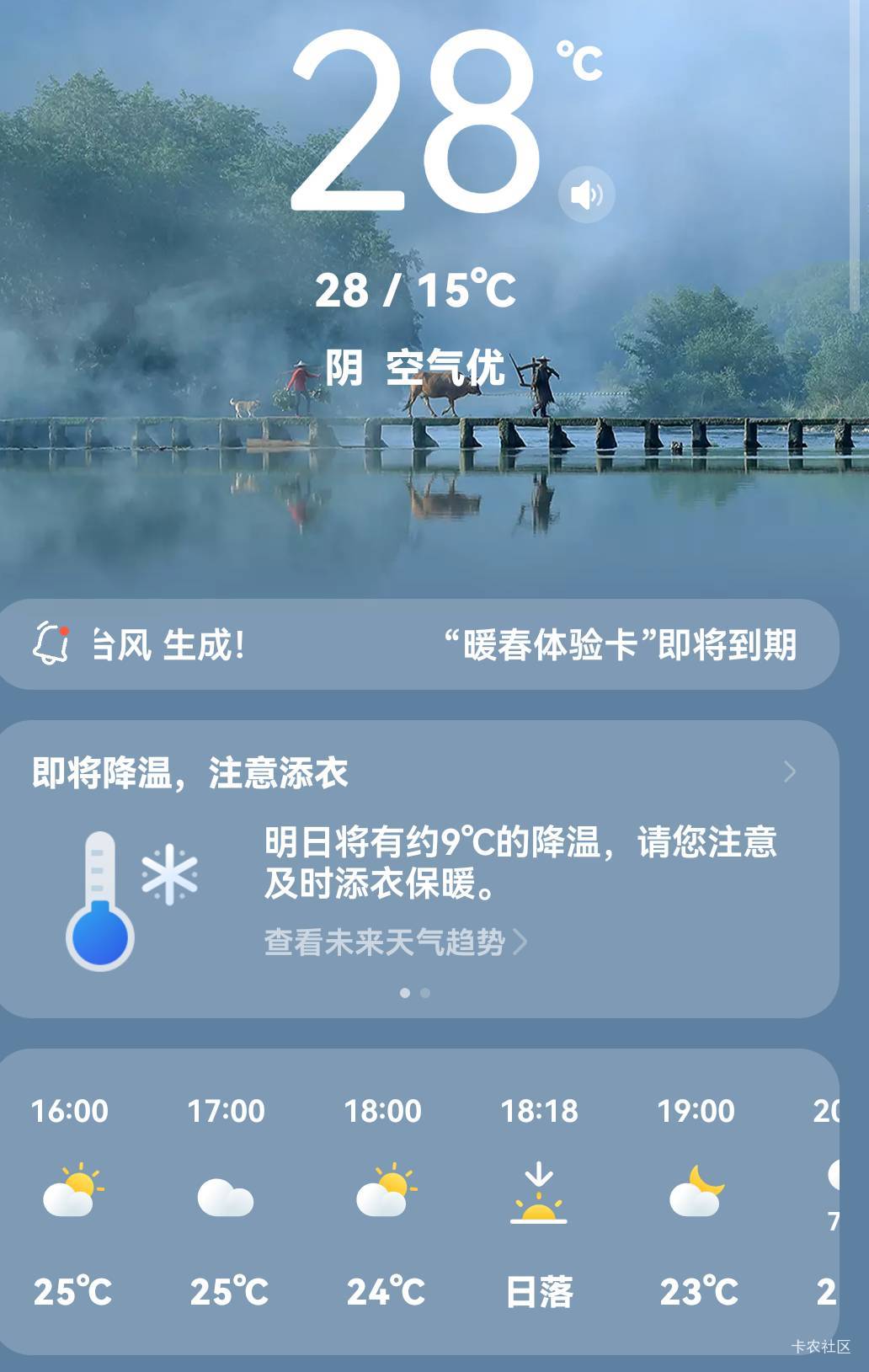 广东这天气是在开玩笑吗？热的要开风扇。

39 / 作者:麦迪666 / 