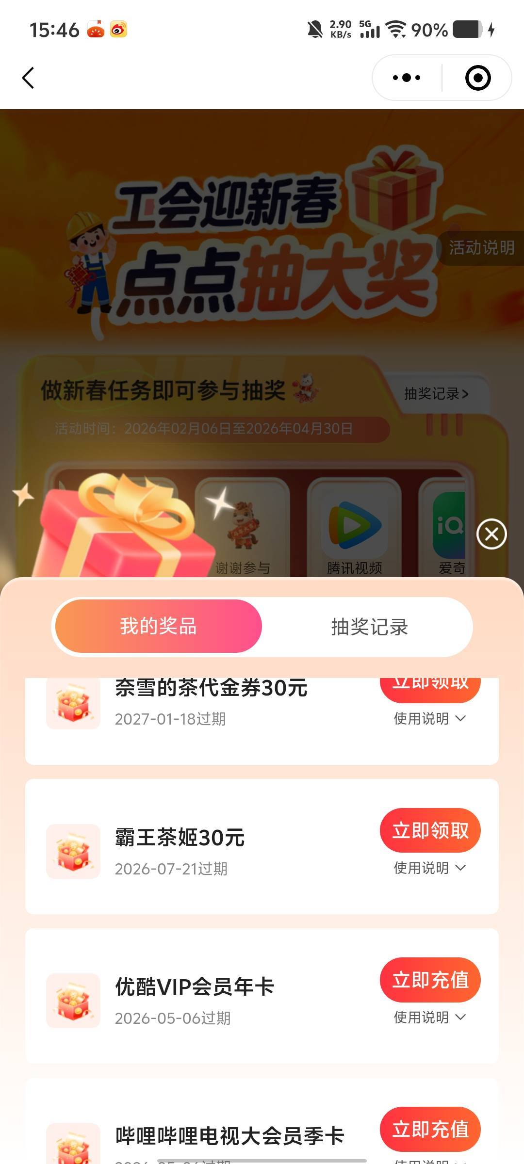 浙江还有。下面老哥那个
湖州市南浔区千金镇总工会。不用管那个无法匹配到工会，直接8 / 作者:劳动委员会主任 / 